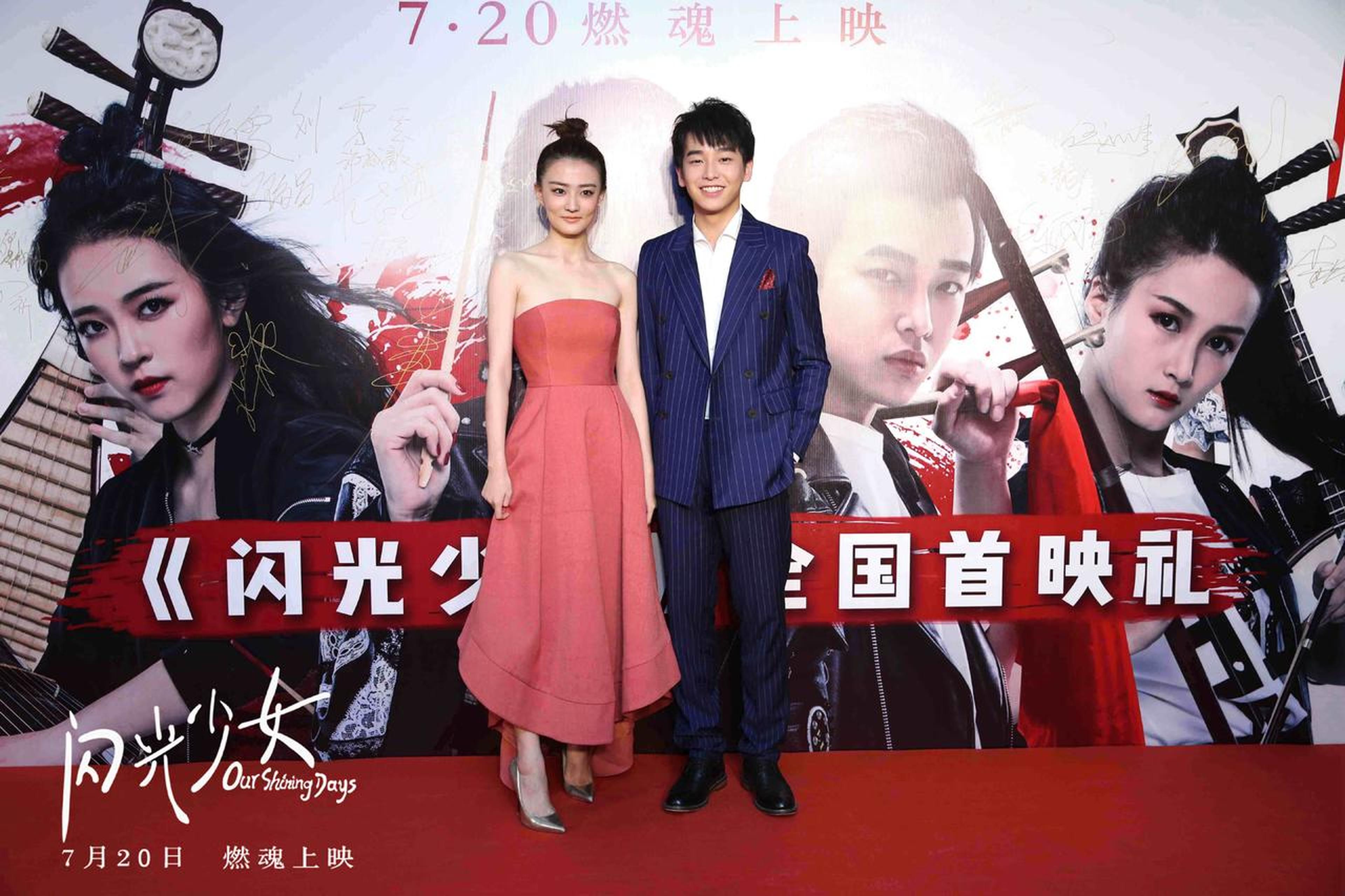 《闪光少女》男女主角：徐璐、彭昱畅