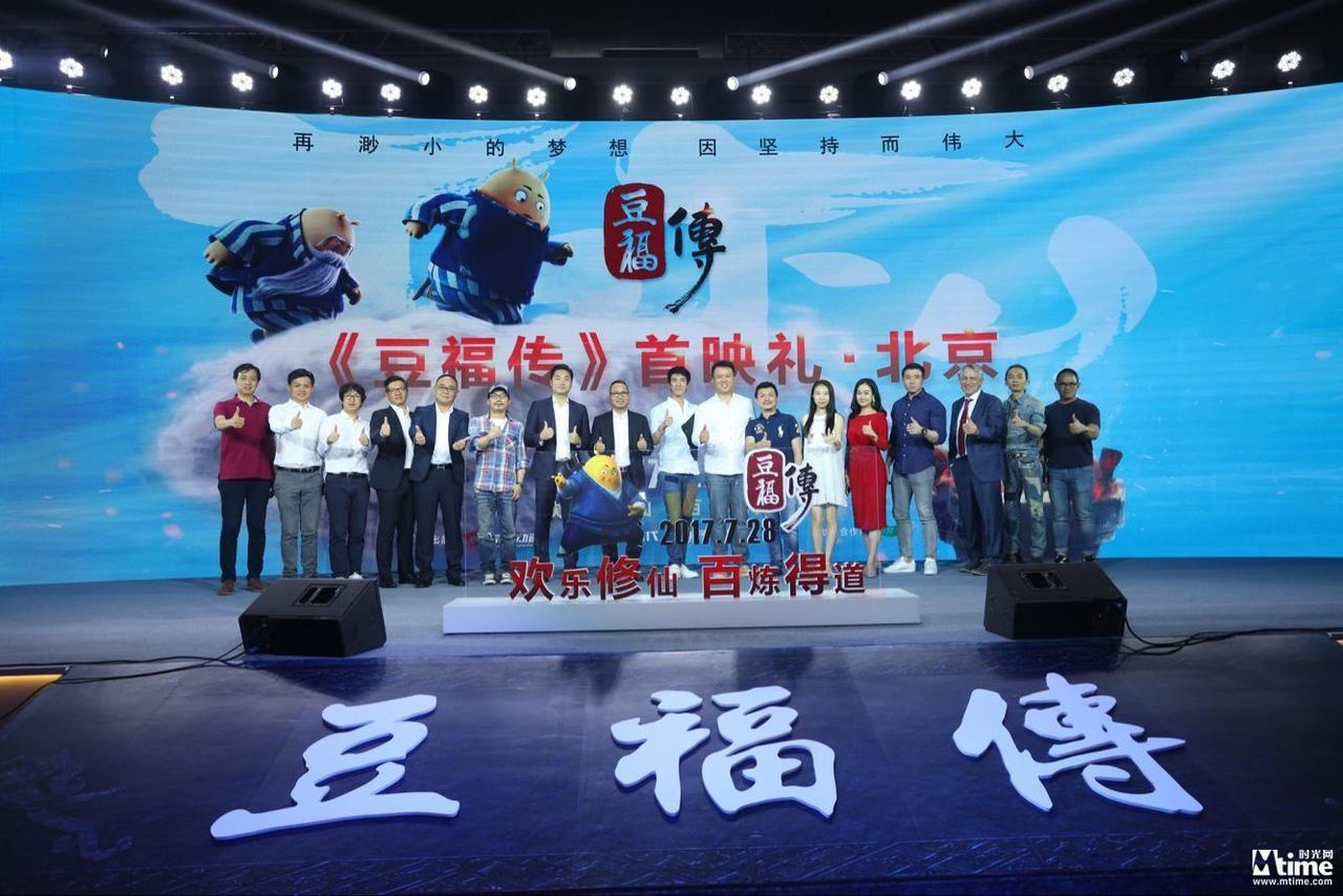 《豆福传》在北京首映，王力宏、方文山、季冠霖、张继科、马龙等悉数亮相