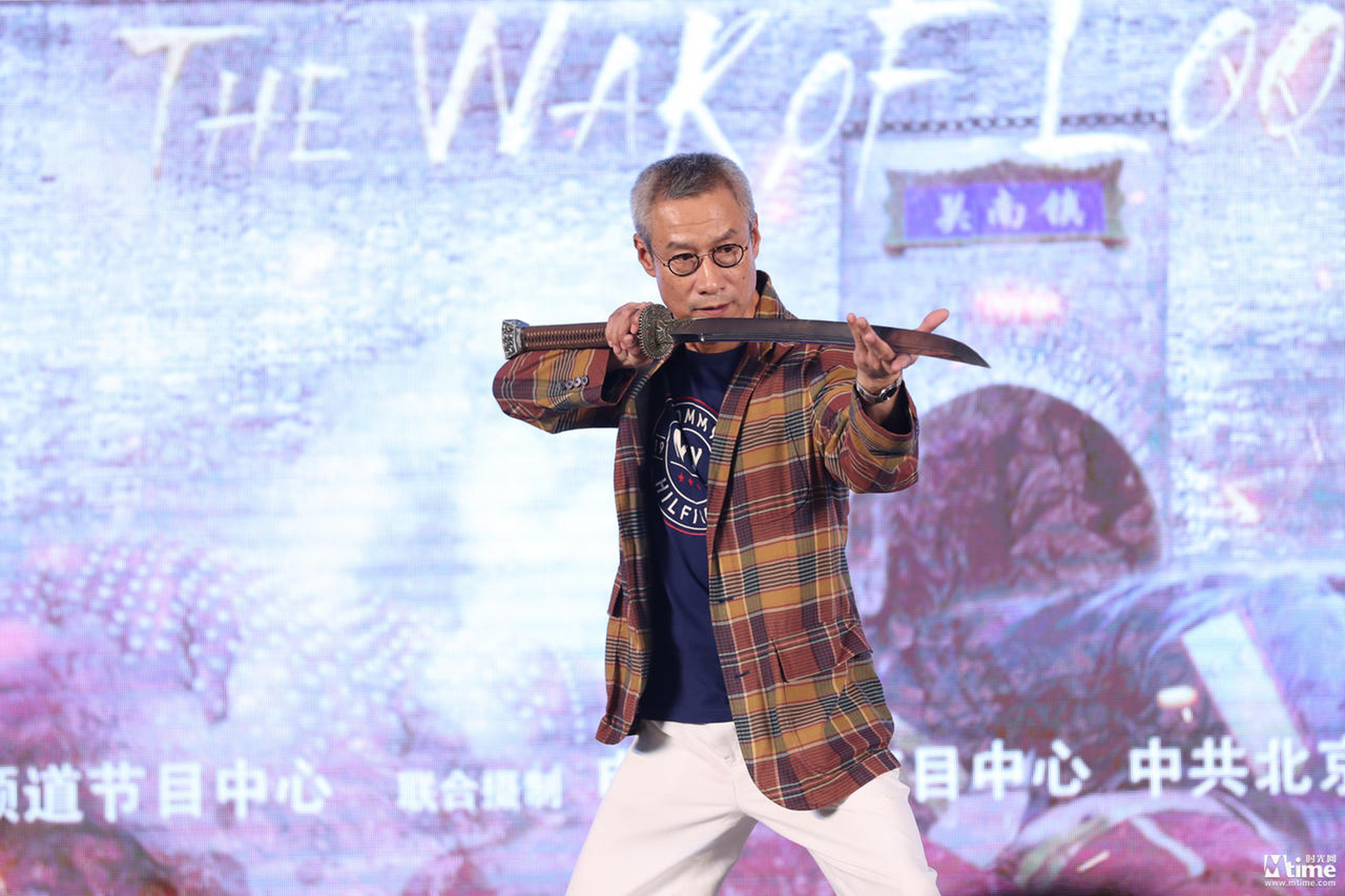 刘佩琦现场大秀身手