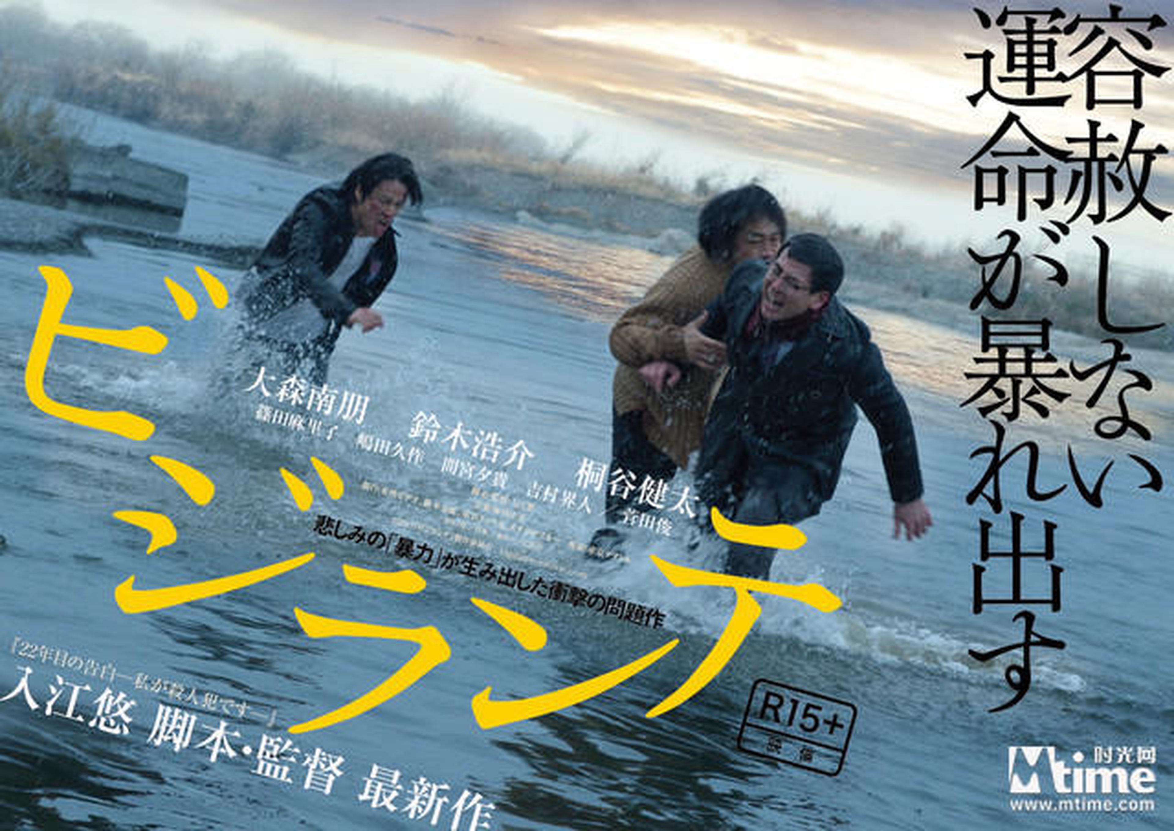 日本电影《自警团》