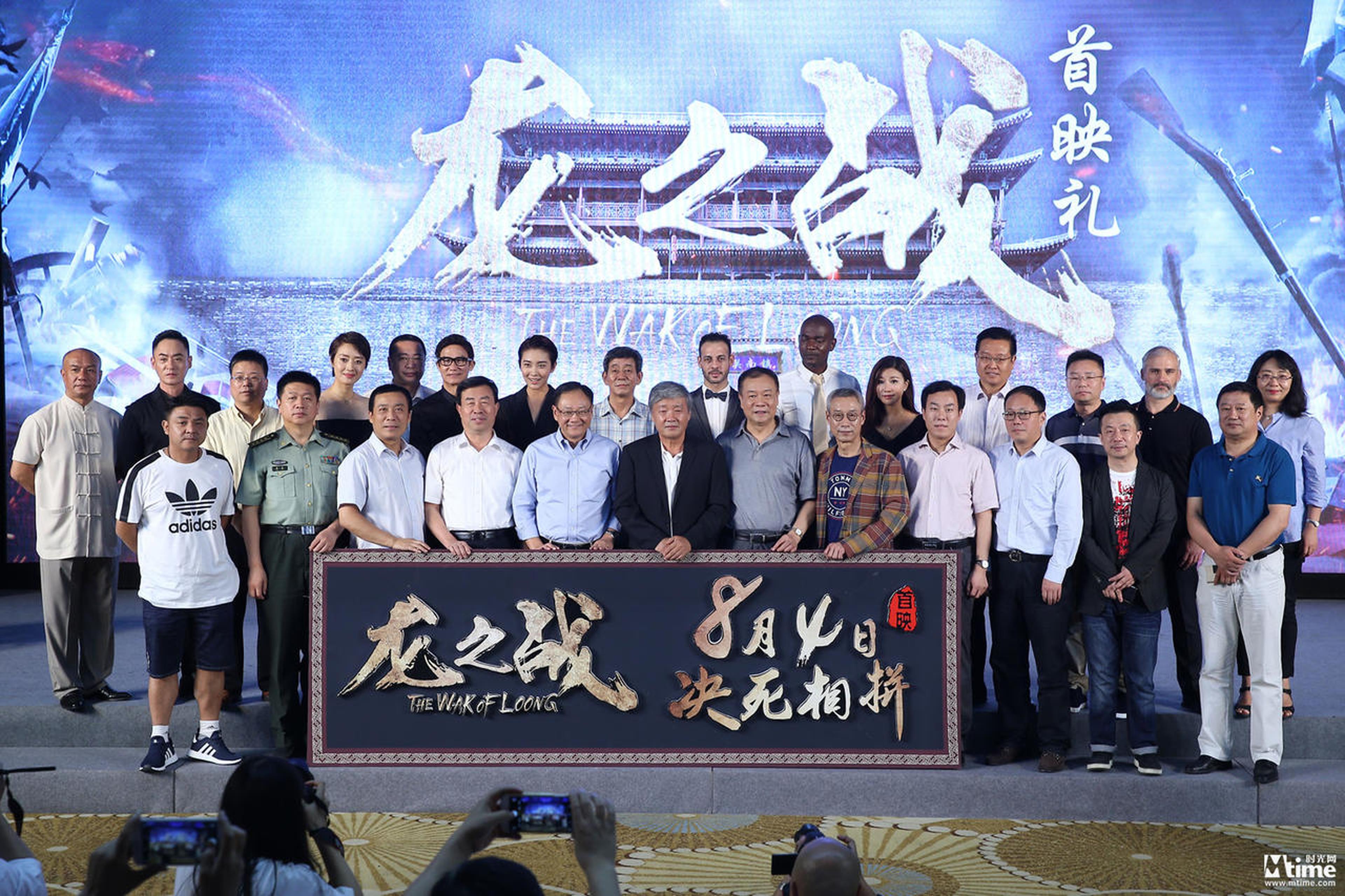《龙之战》主创大合影