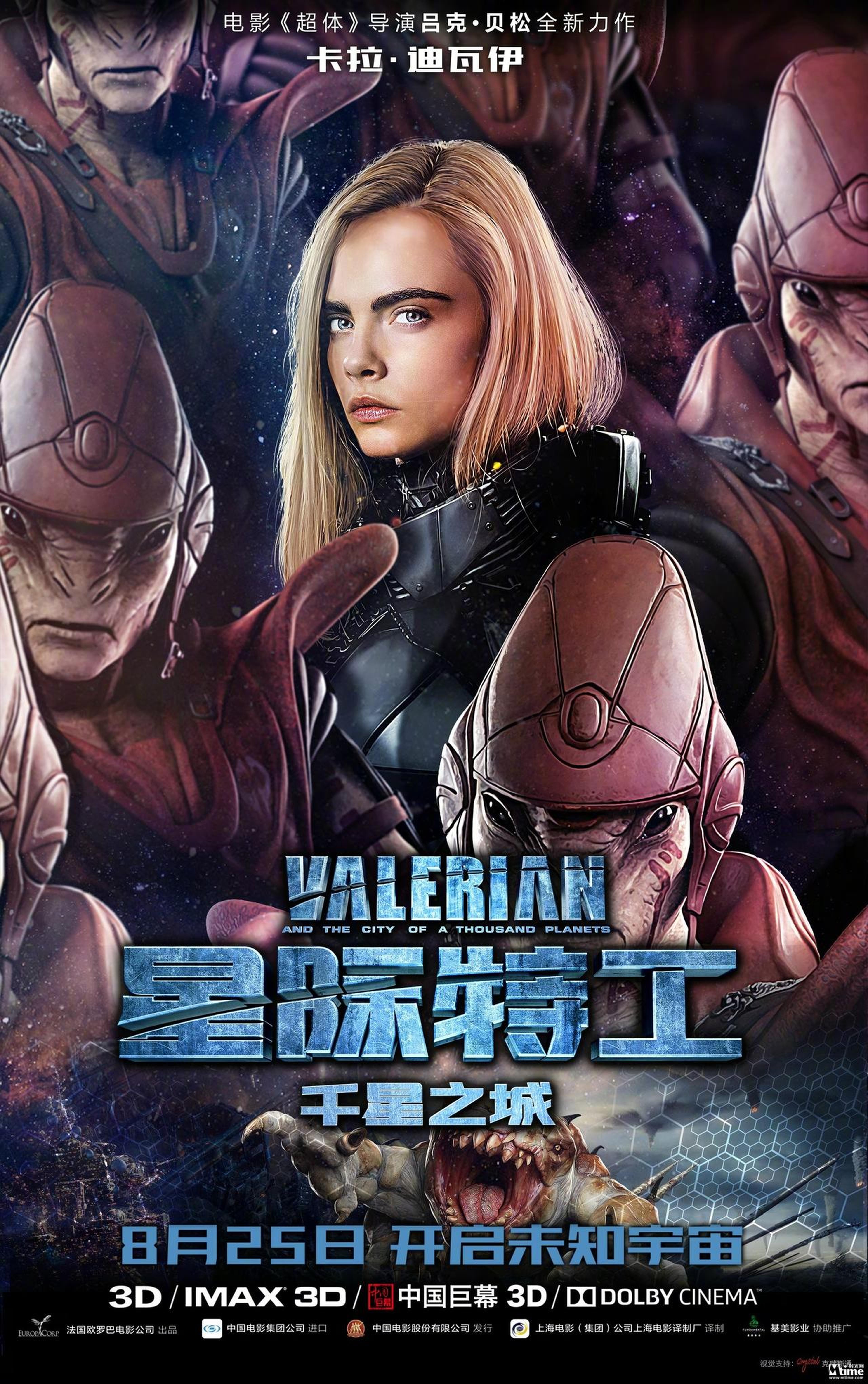 《星际特工：千星之城》定档海报之洛瑞琳(卡拉·迪瓦伊饰)