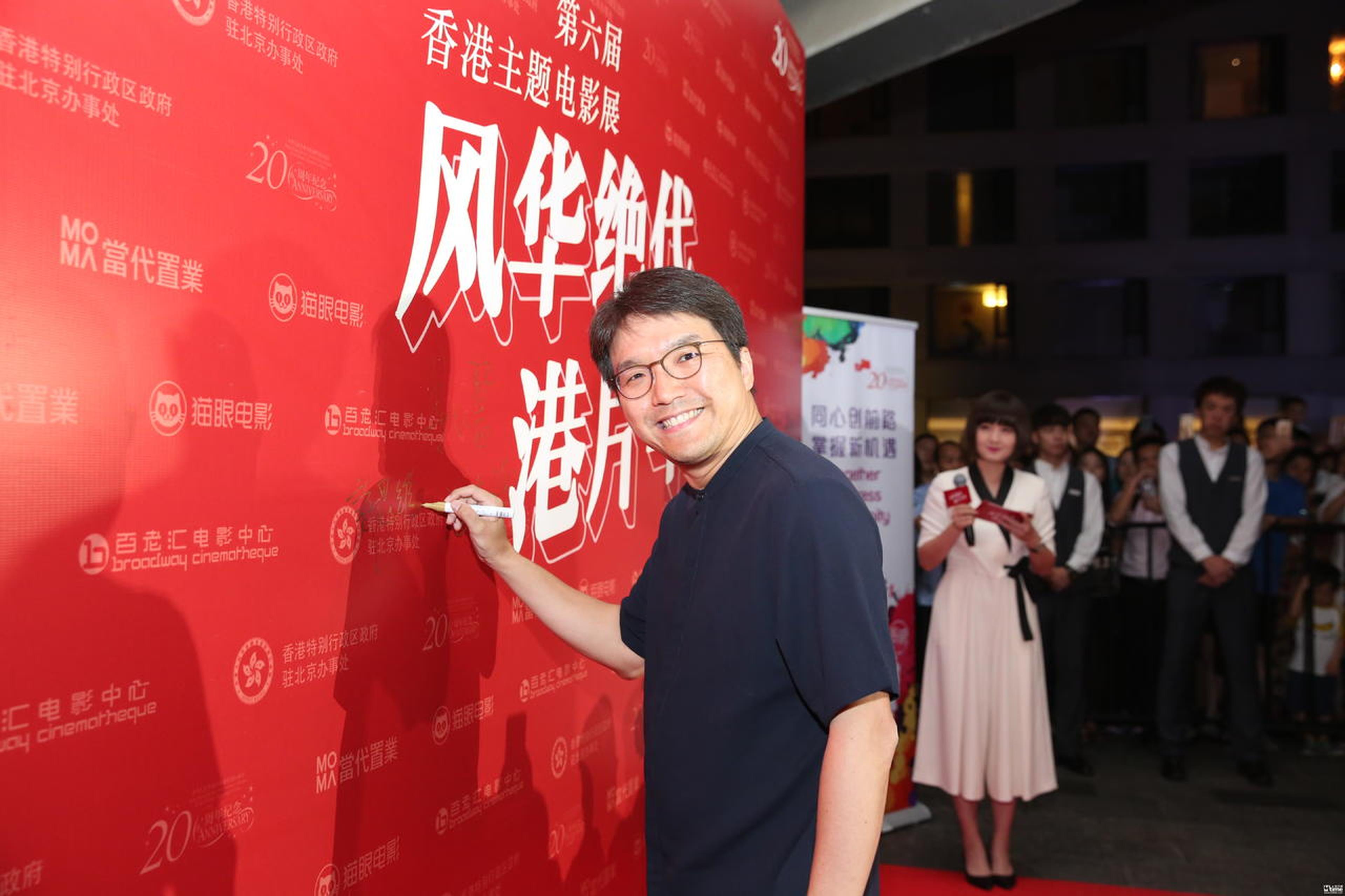 香港导演许思维