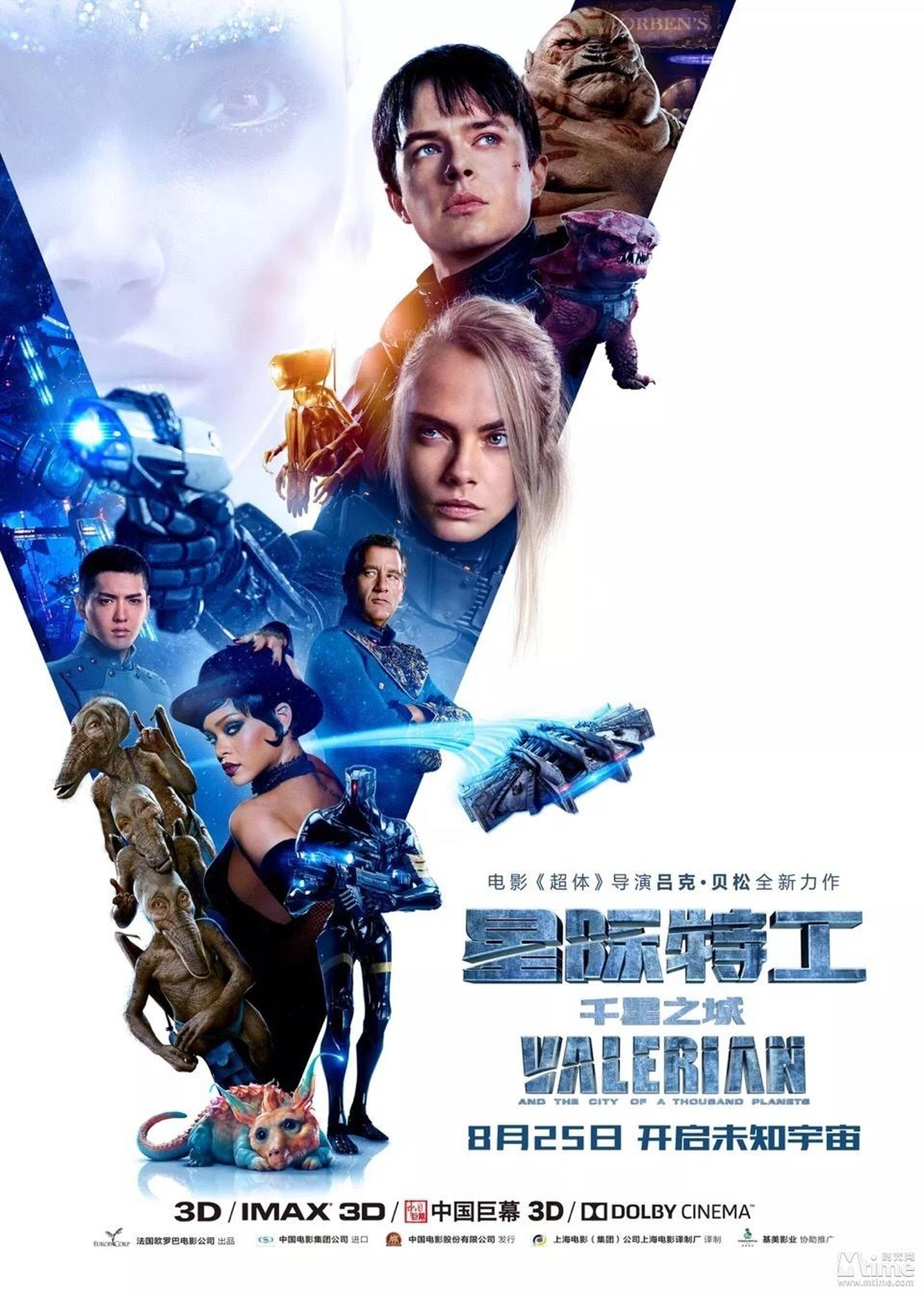 《星际特工：千星之城》内地定档海报