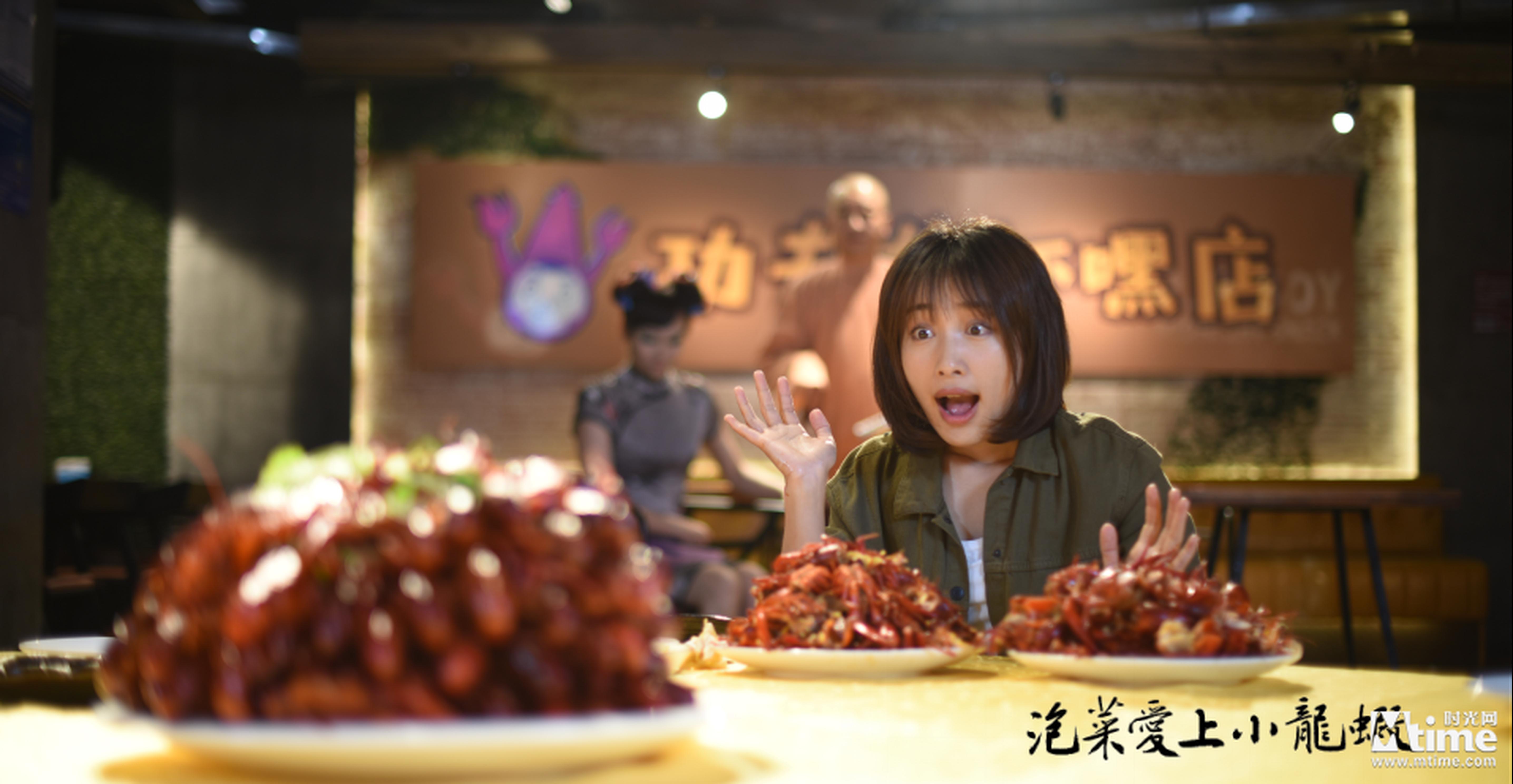 《泡菜爱上小龙虾》剧照