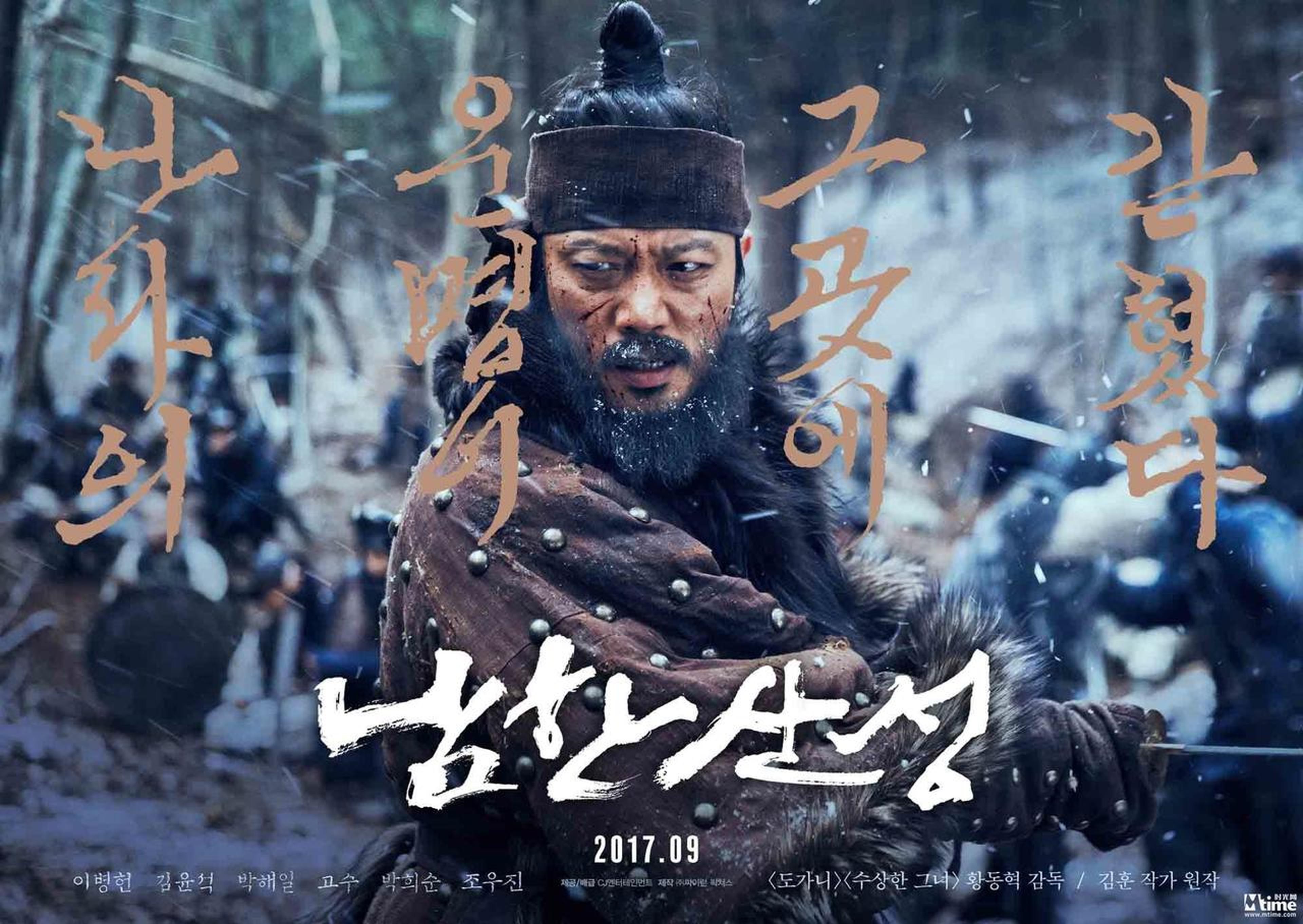《南汉山城》角色海报：守御使（朴熙顺 饰）