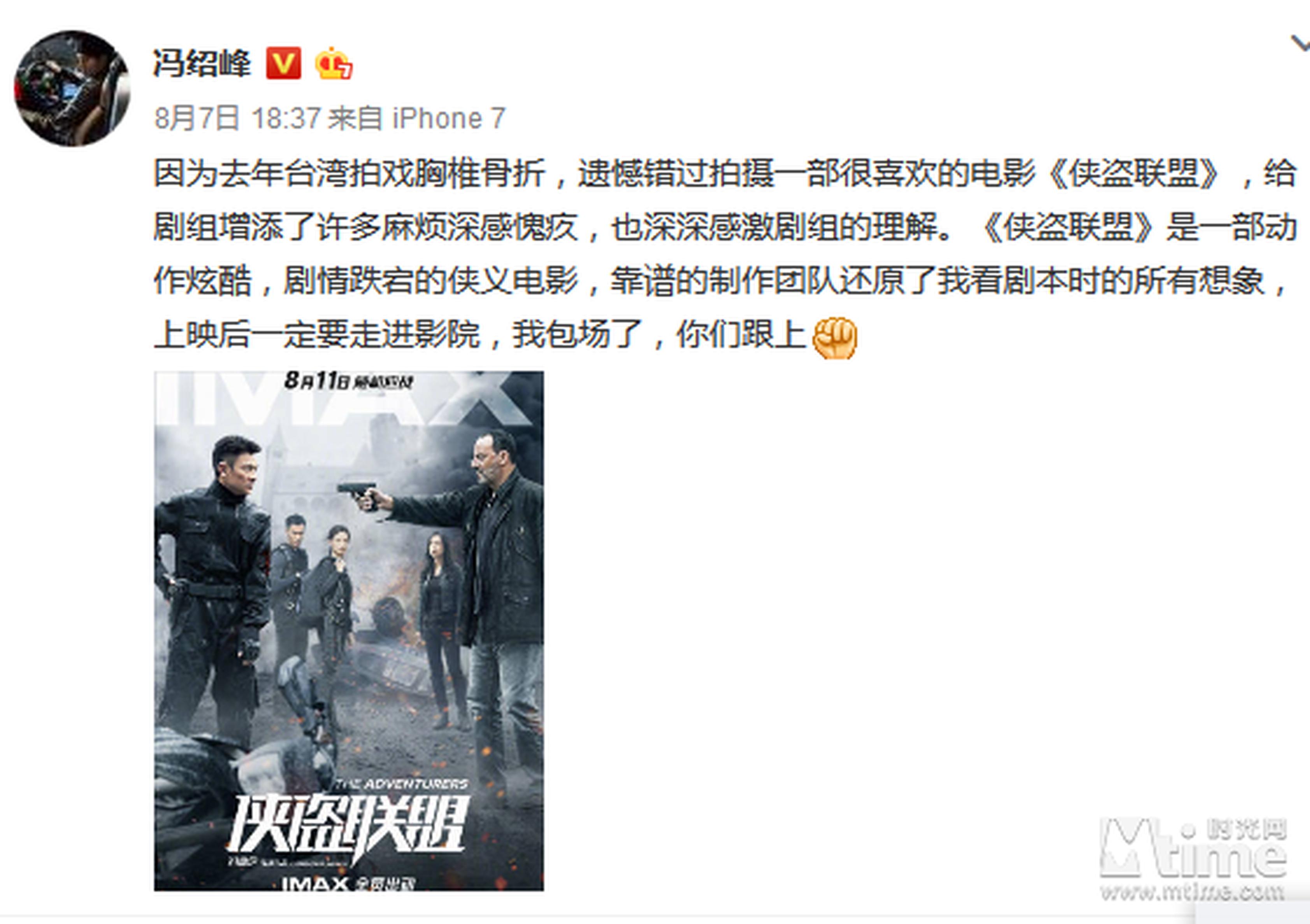 冯绍峰澄清辞演原因