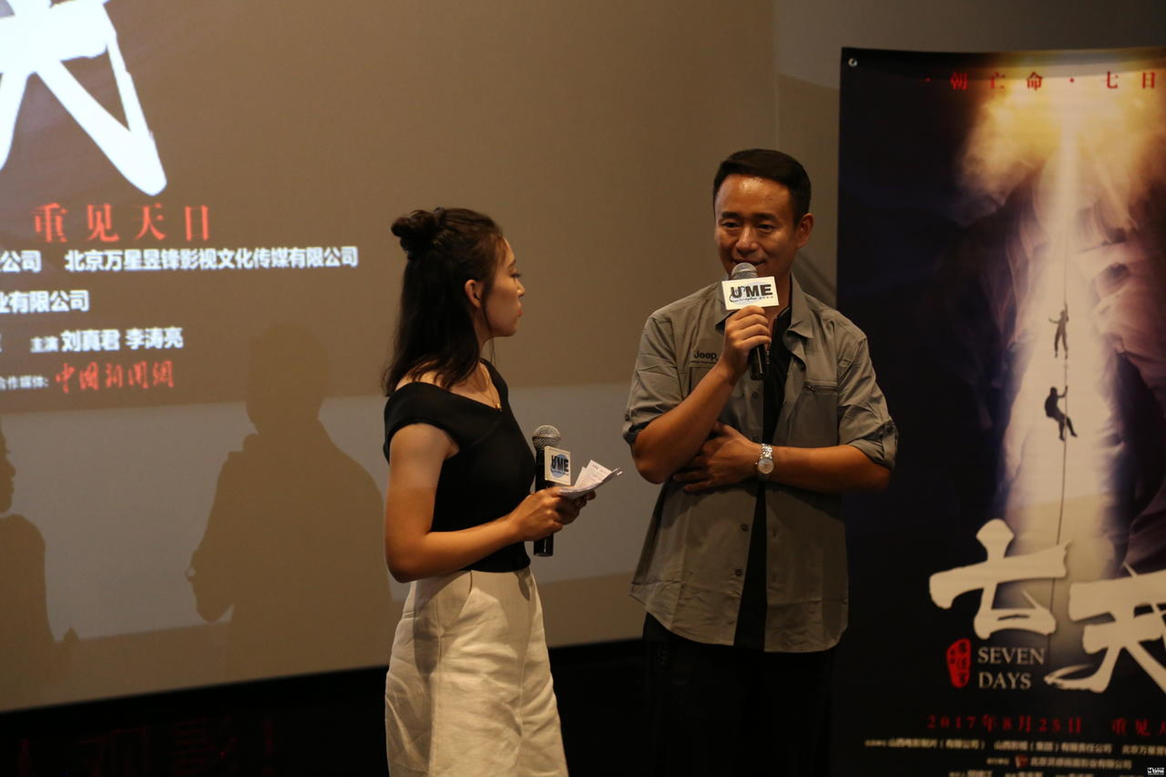 《七天》导演李连军畅聊幕后故事