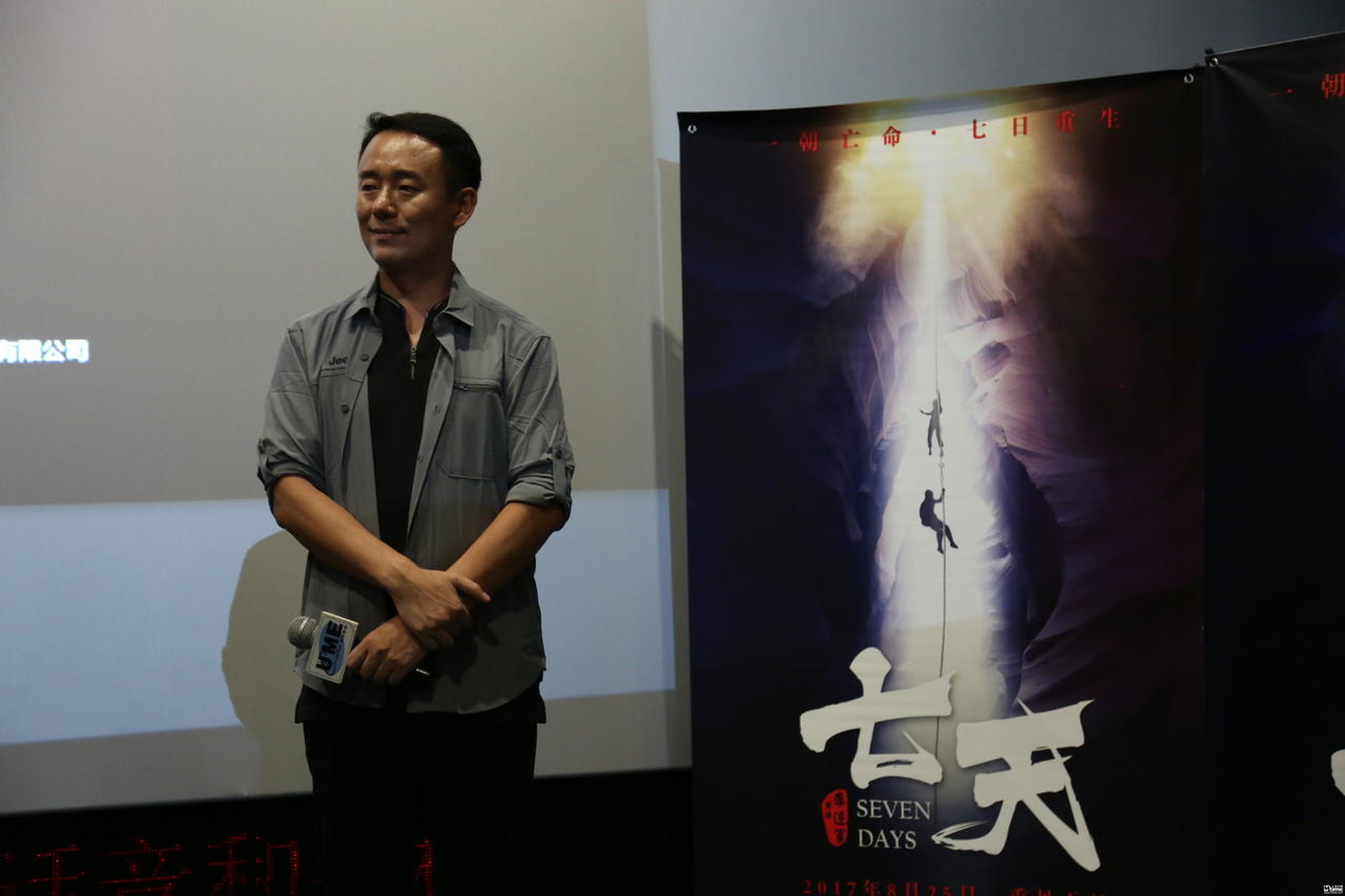 《七天》导演李连军