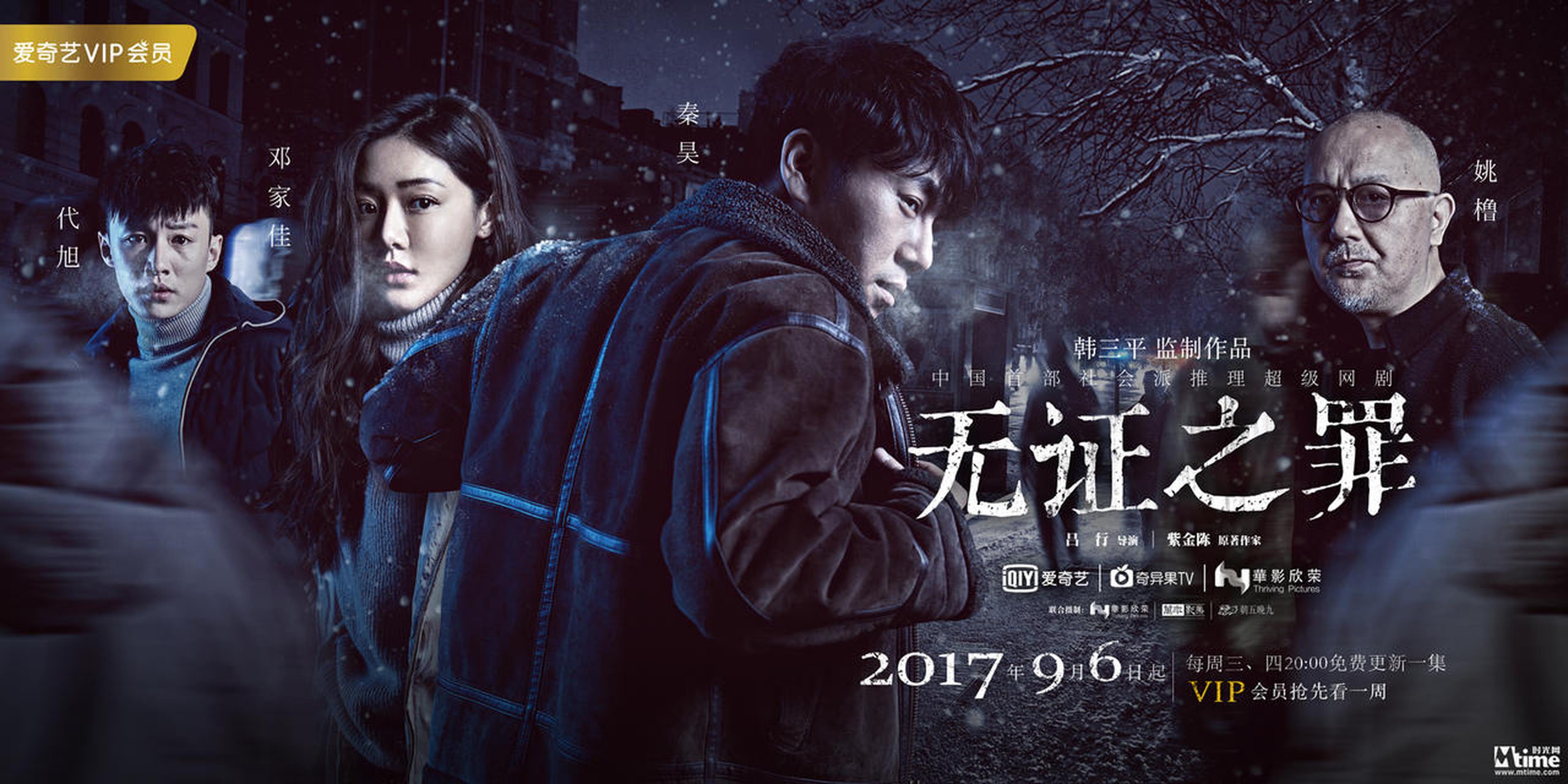 终极海报