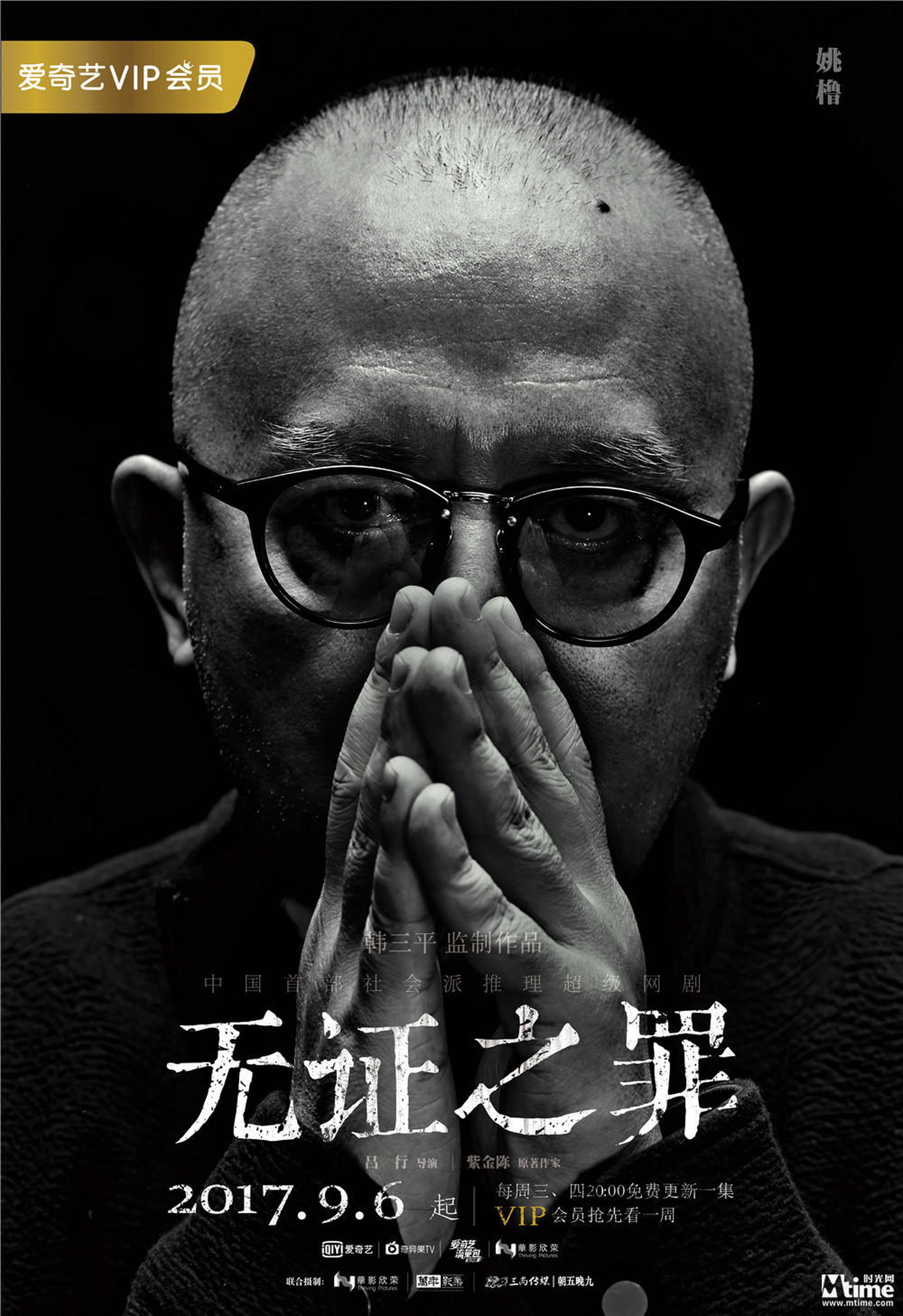姚橹