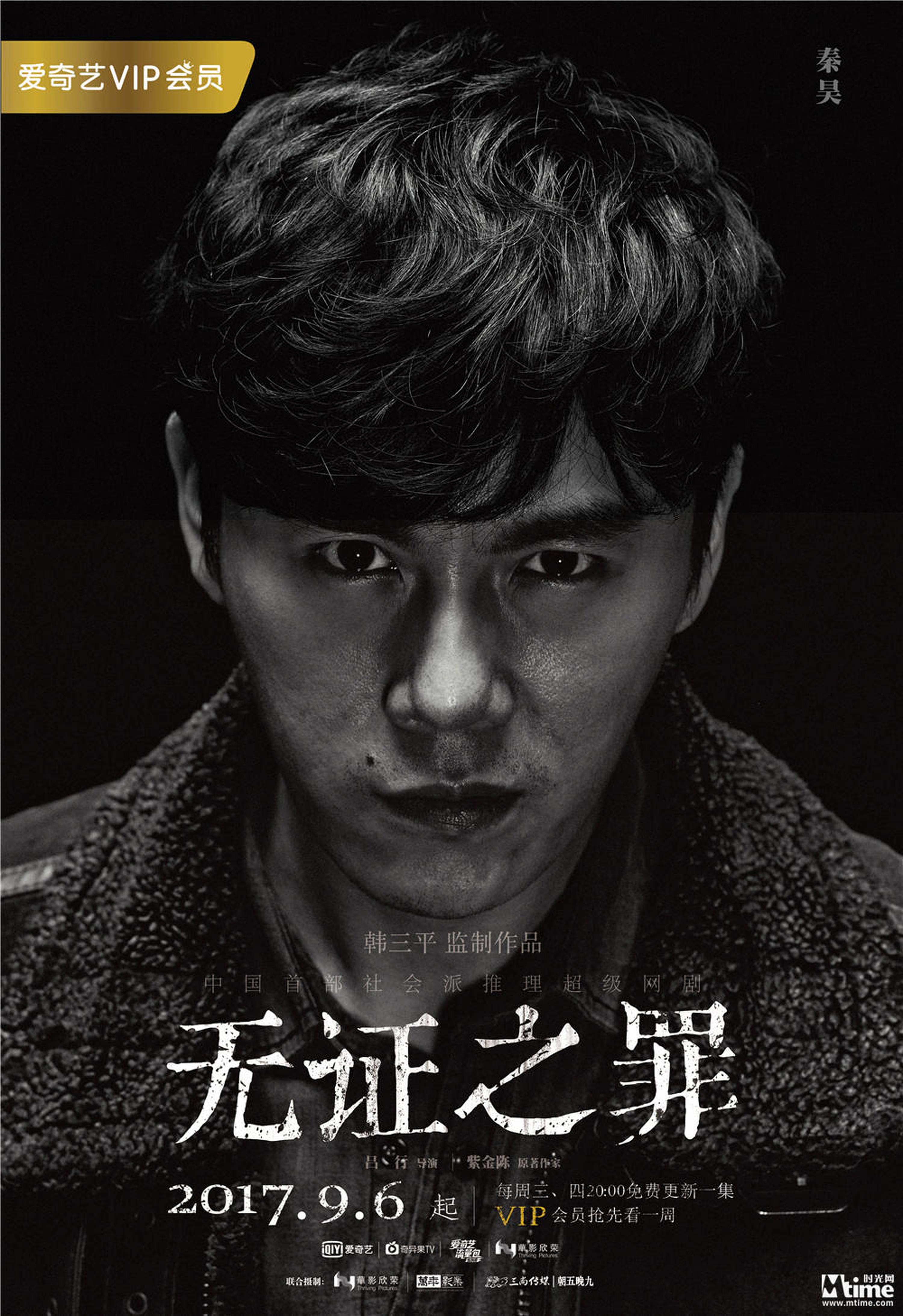 秦昊