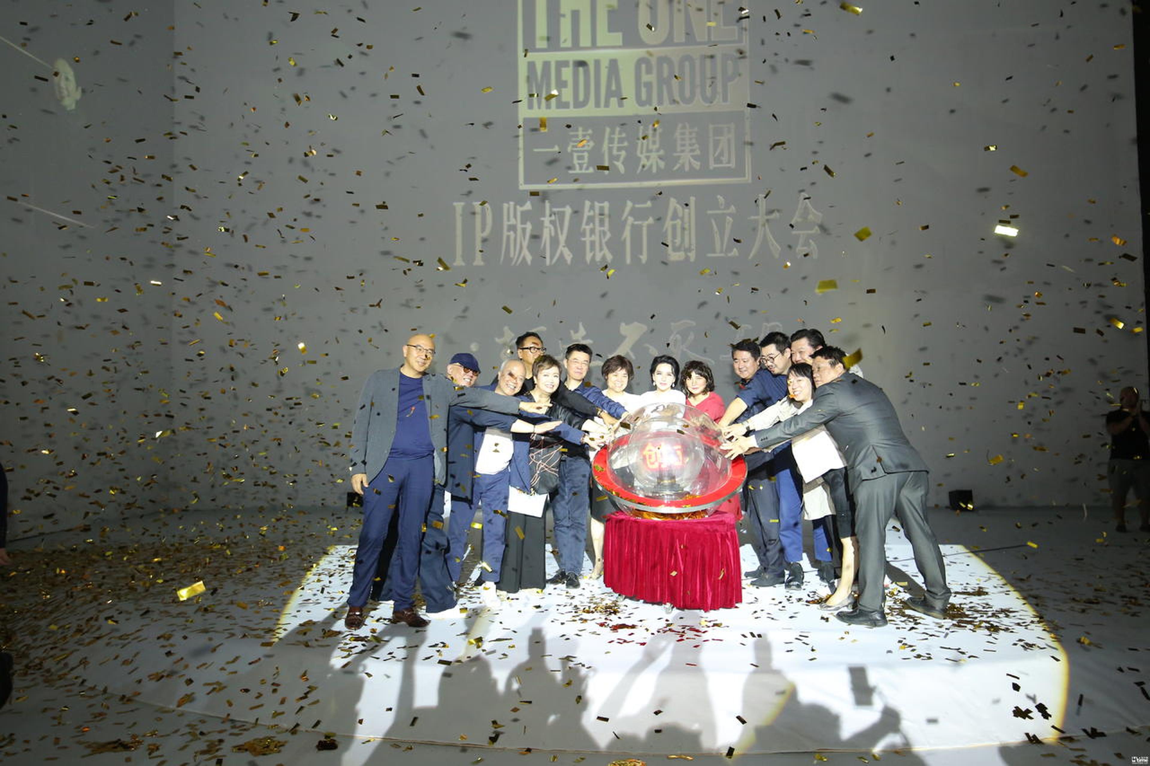 IP版权银行启动仪式