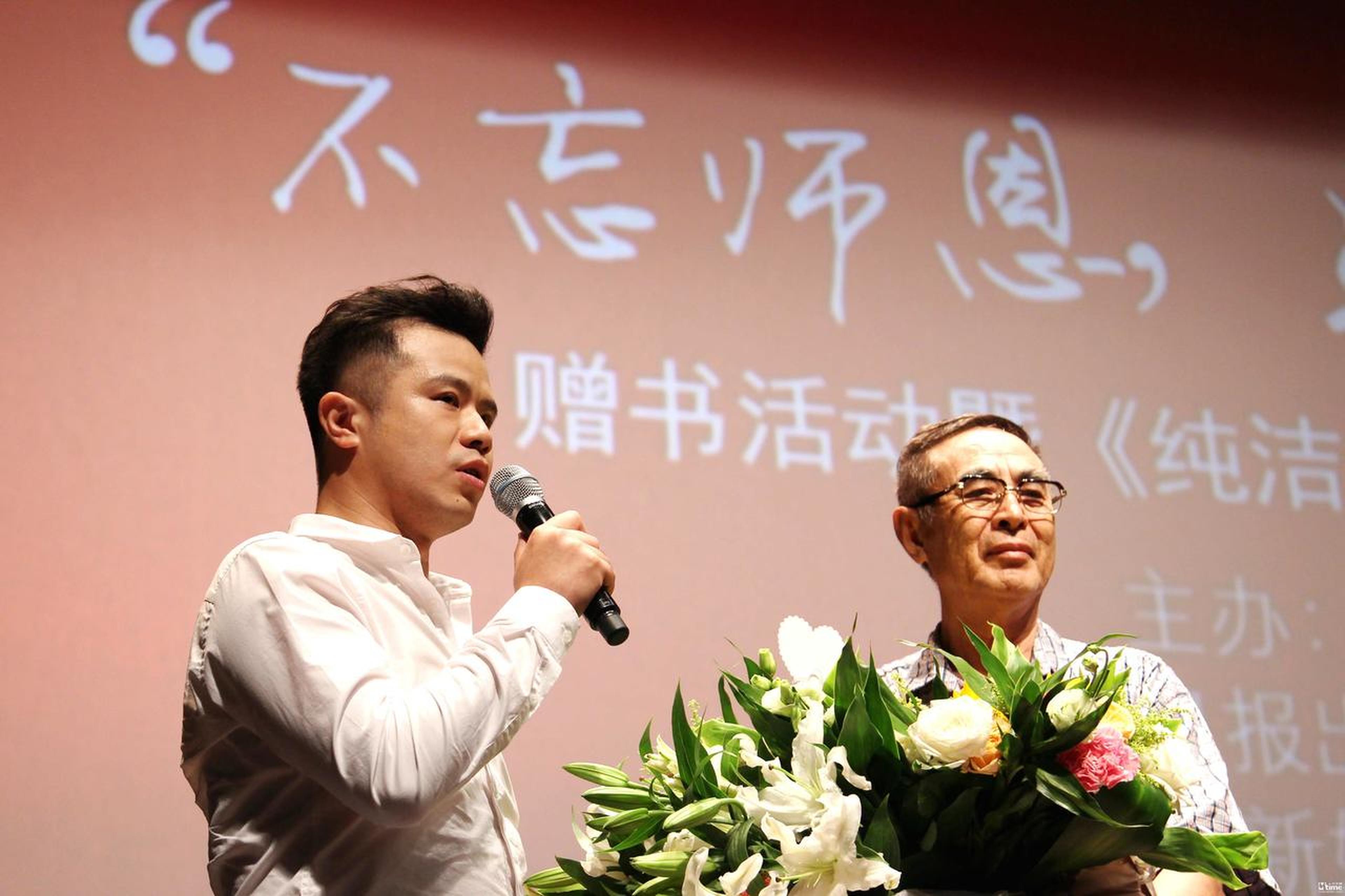 毕志飞向恩师献花