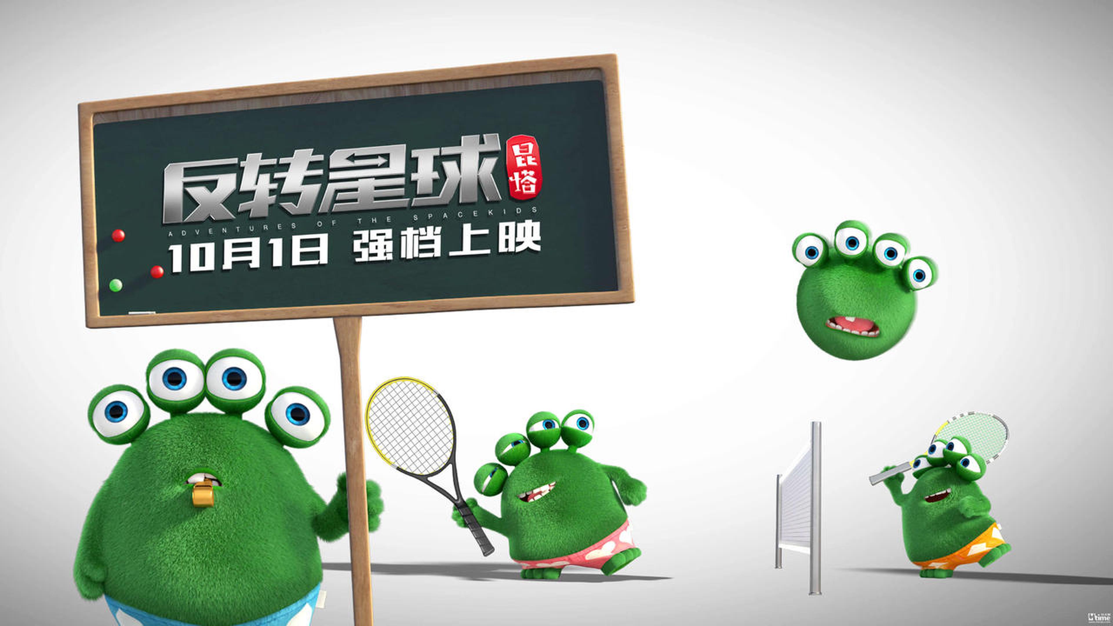 《昆塔：反转星球》绿毛海报
