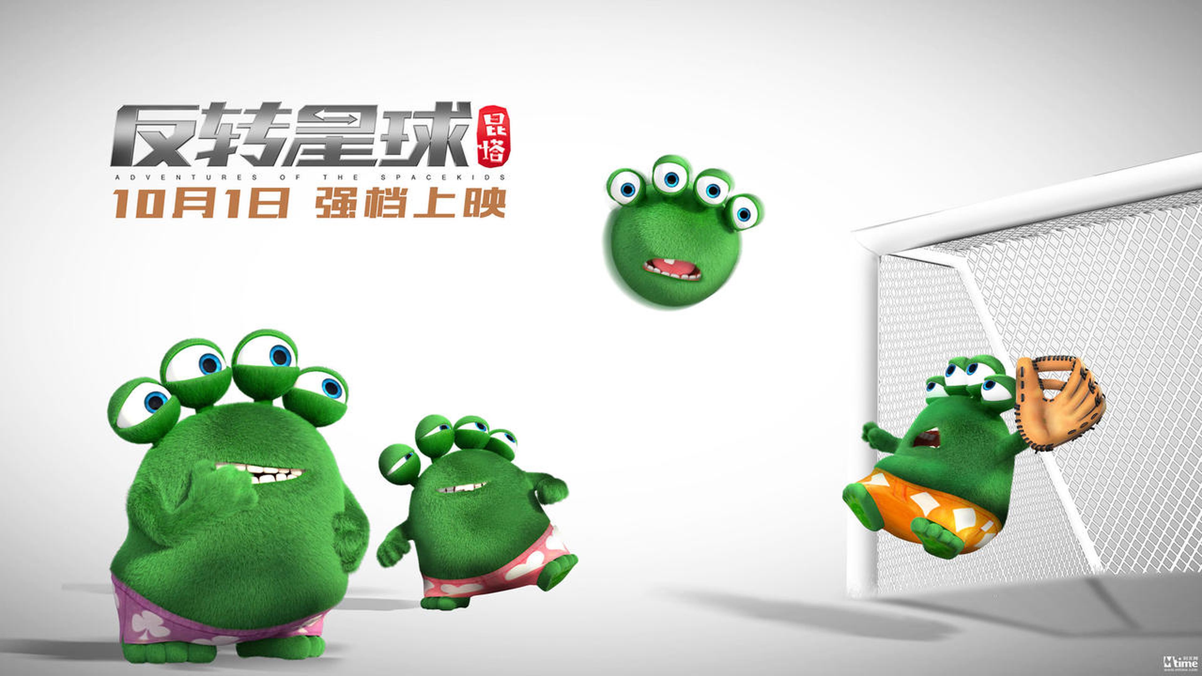《昆塔：反转星球》绿毛海报