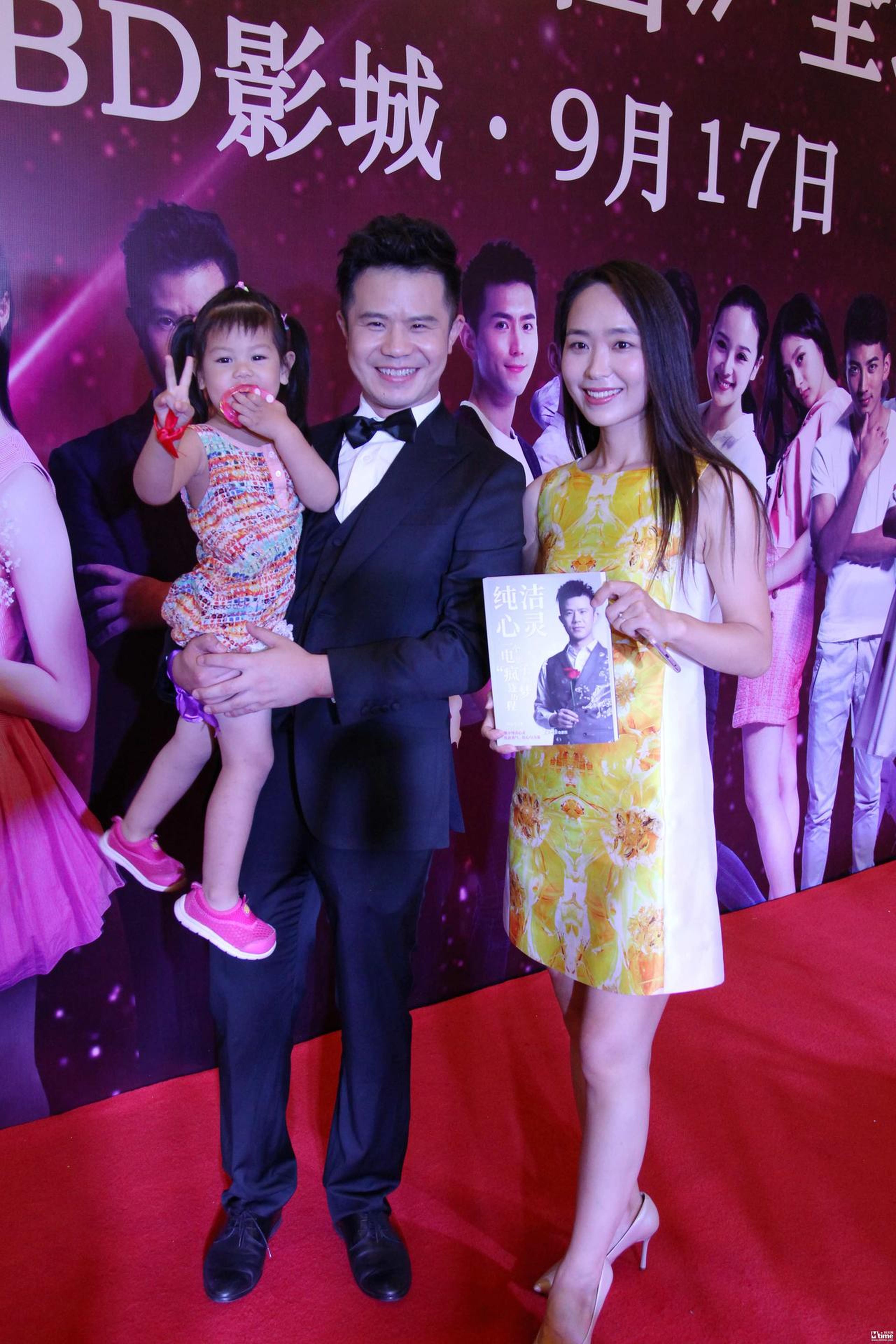 毕志飞与自己的小女儿亮相首映礼