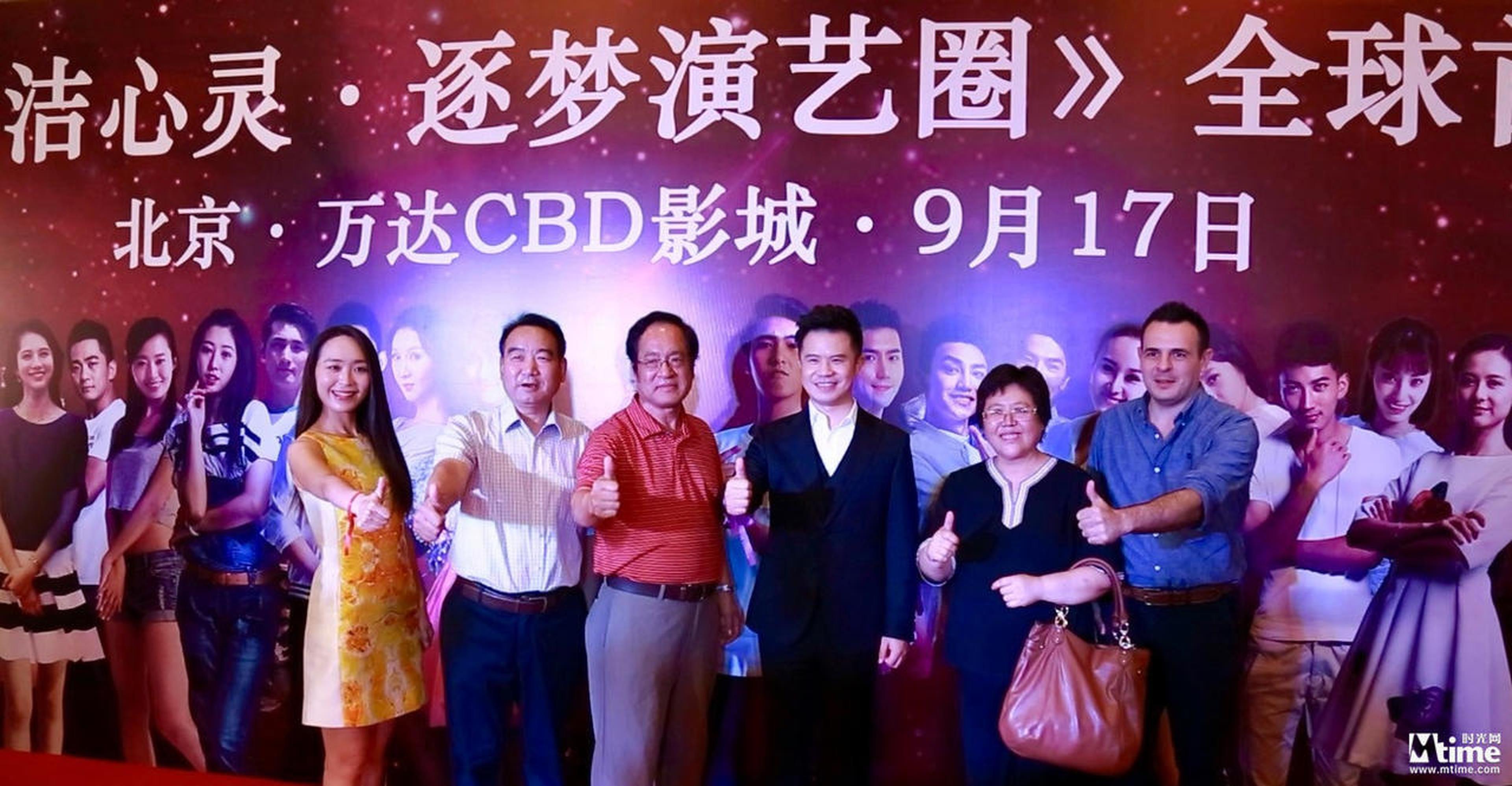 青春励志电影《纯洁心灵·逐梦演艺圈》在北京举行首映式