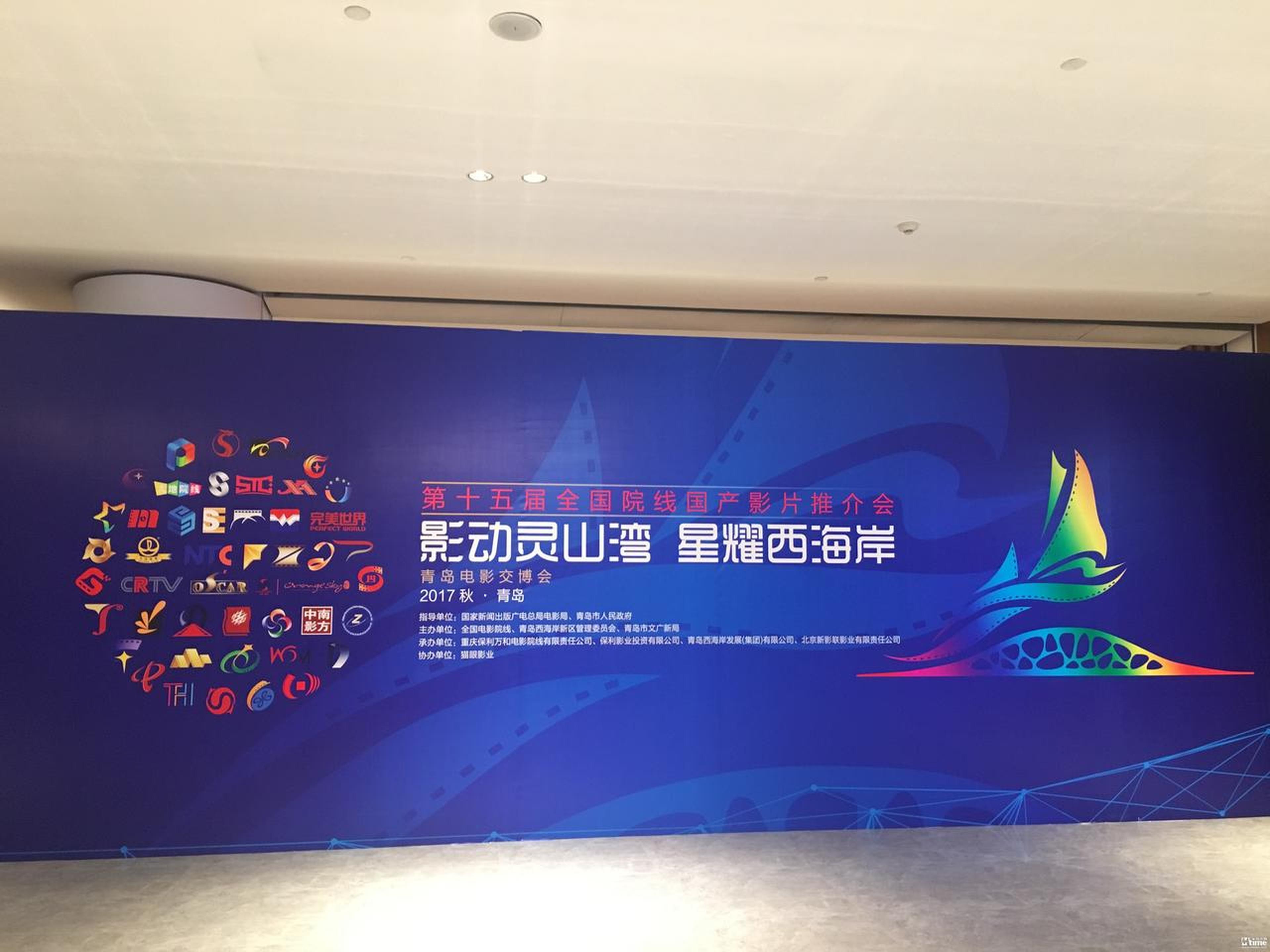 第十五届全国院线国产影片推介会即将开幕