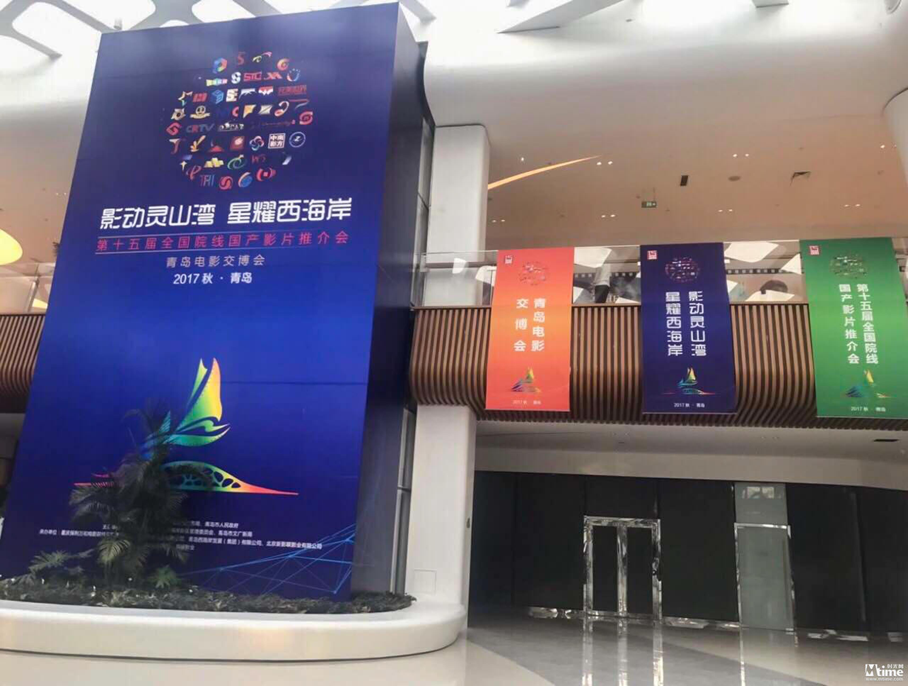 第十五届全国院线国产影片推介会现场