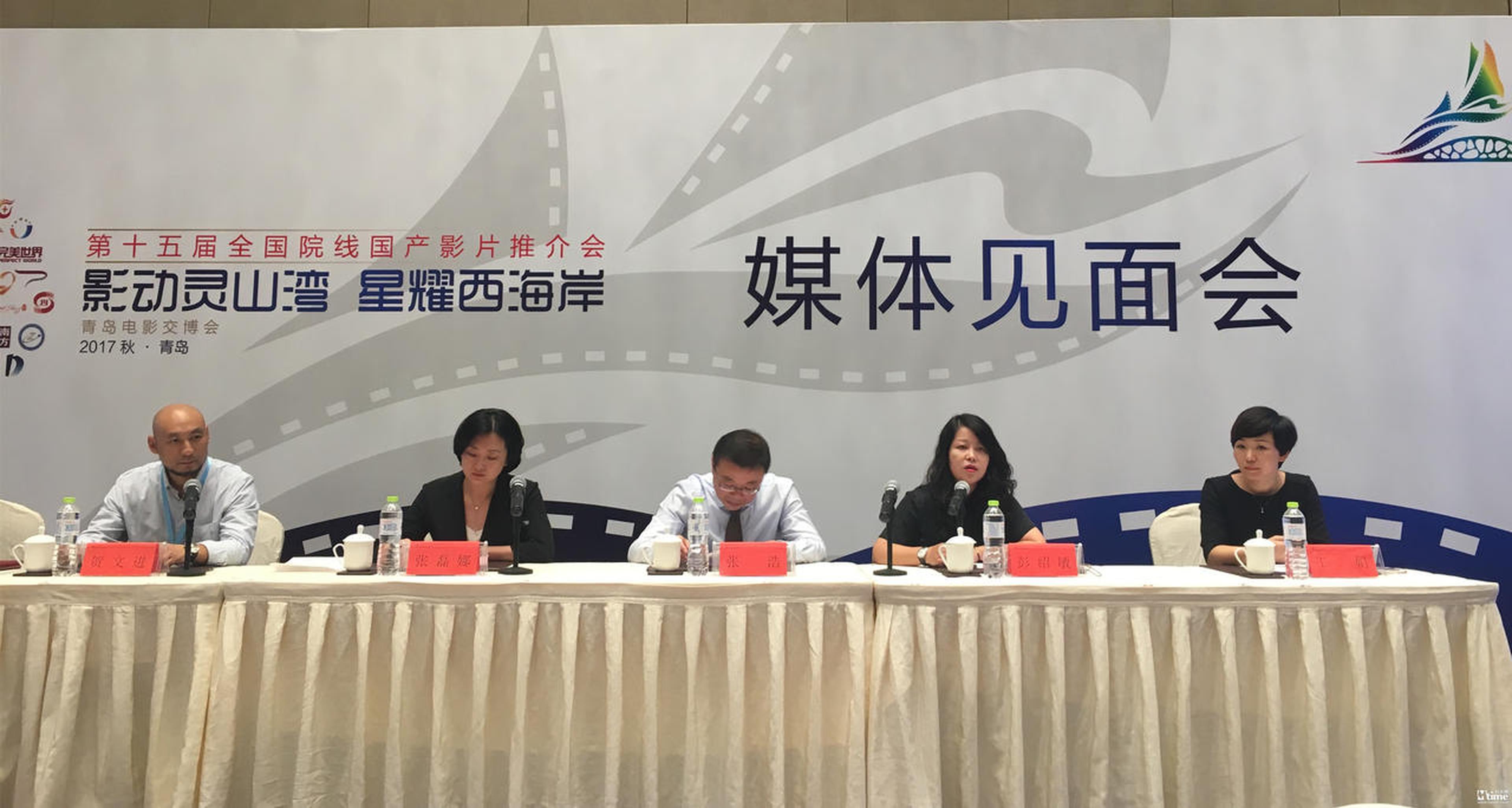 第十五届全国院线国产影片推介会 媒体见面会