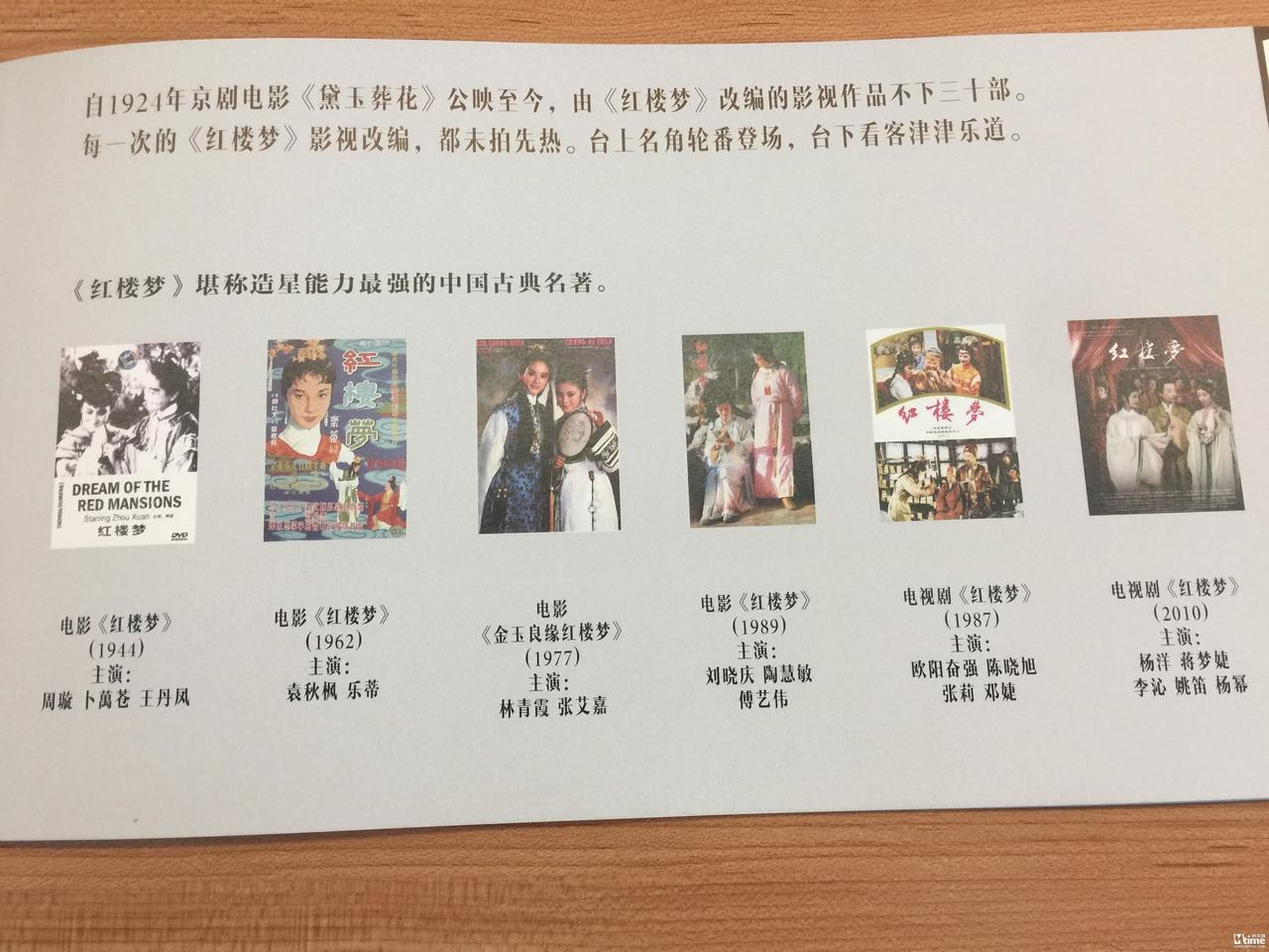 《红楼梦》历年版本