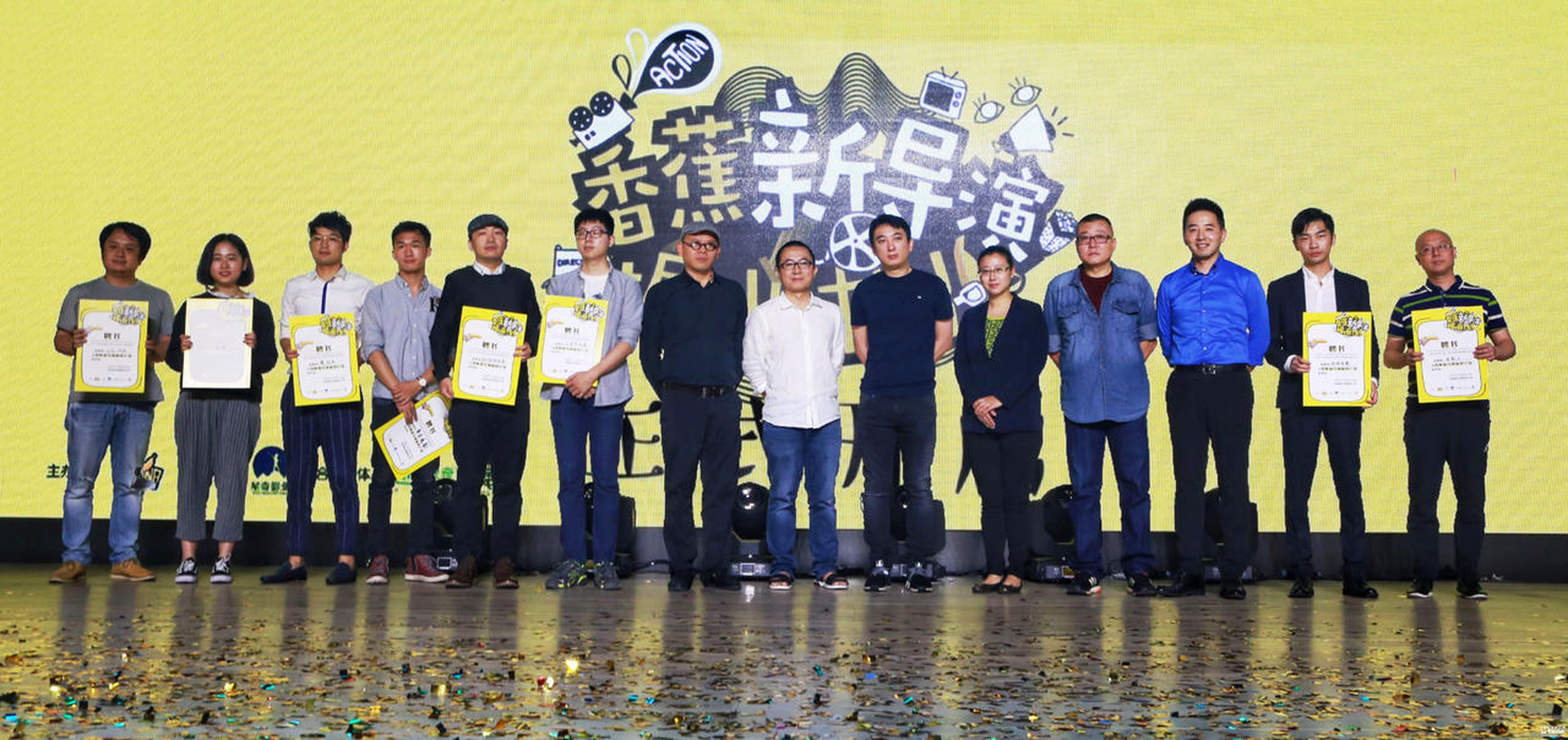 “香蕉新导演掘地计划”活动现场