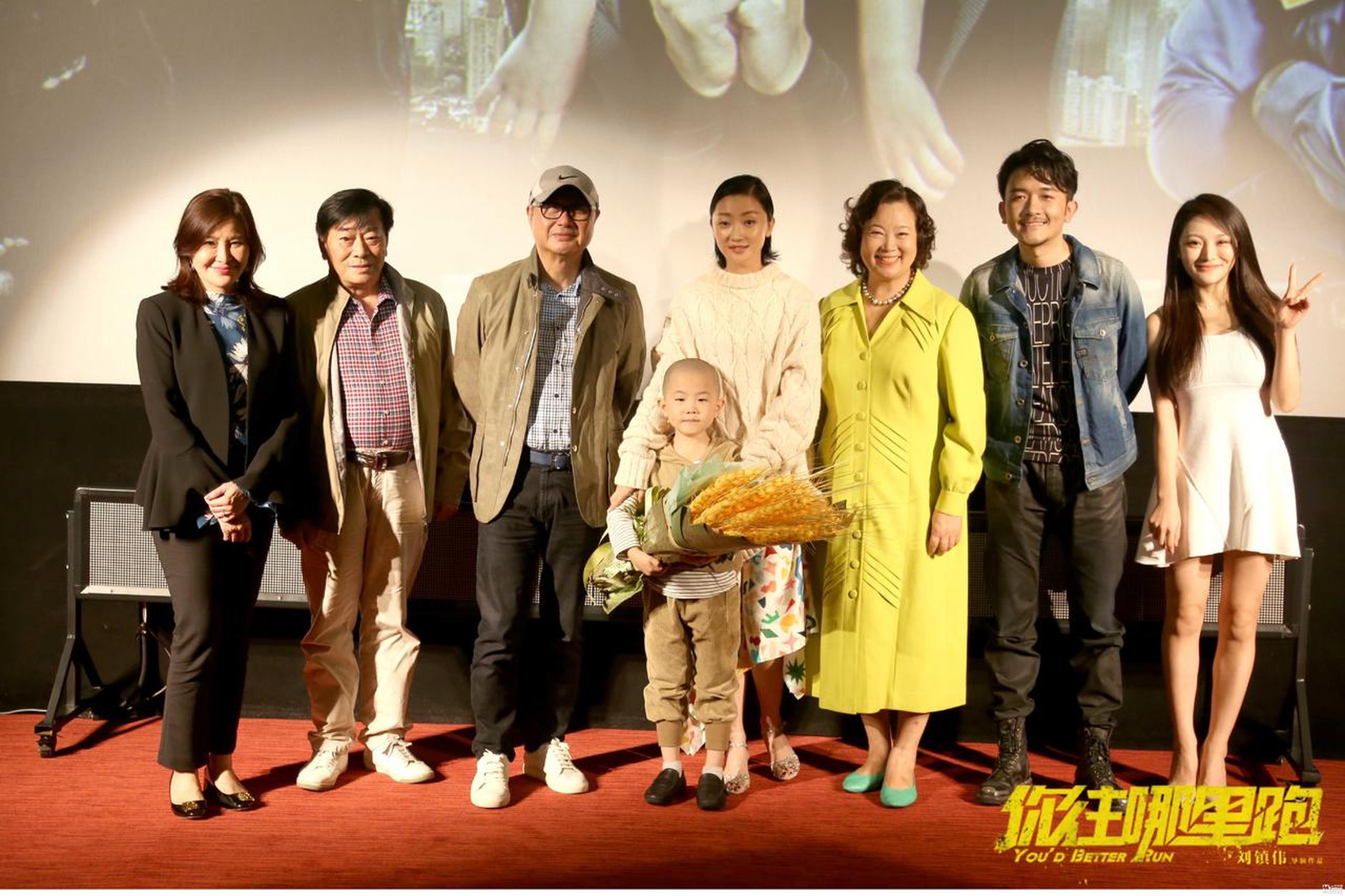 《你往哪里跑》众主创合影