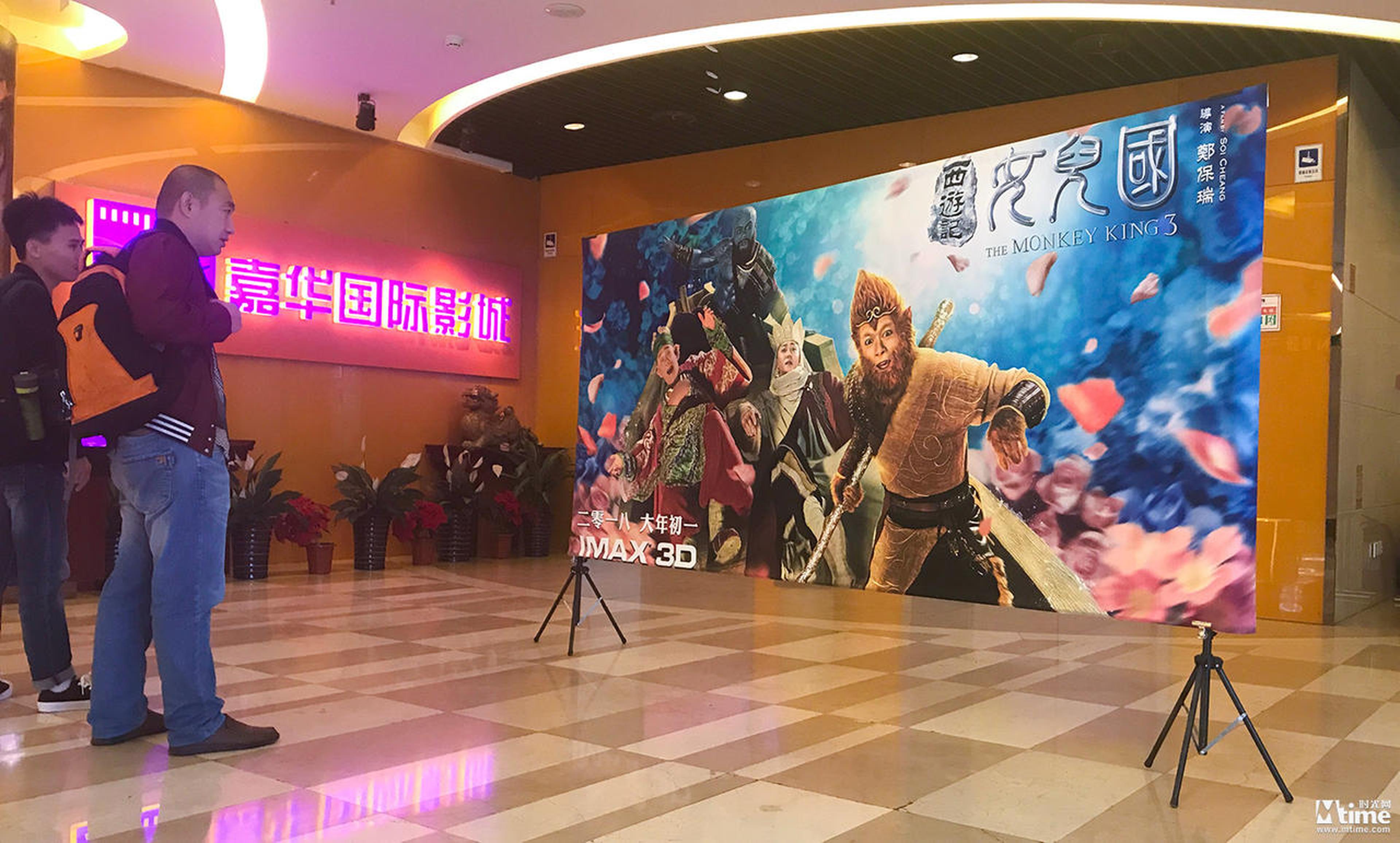 电影《西游记女儿国》影院展架