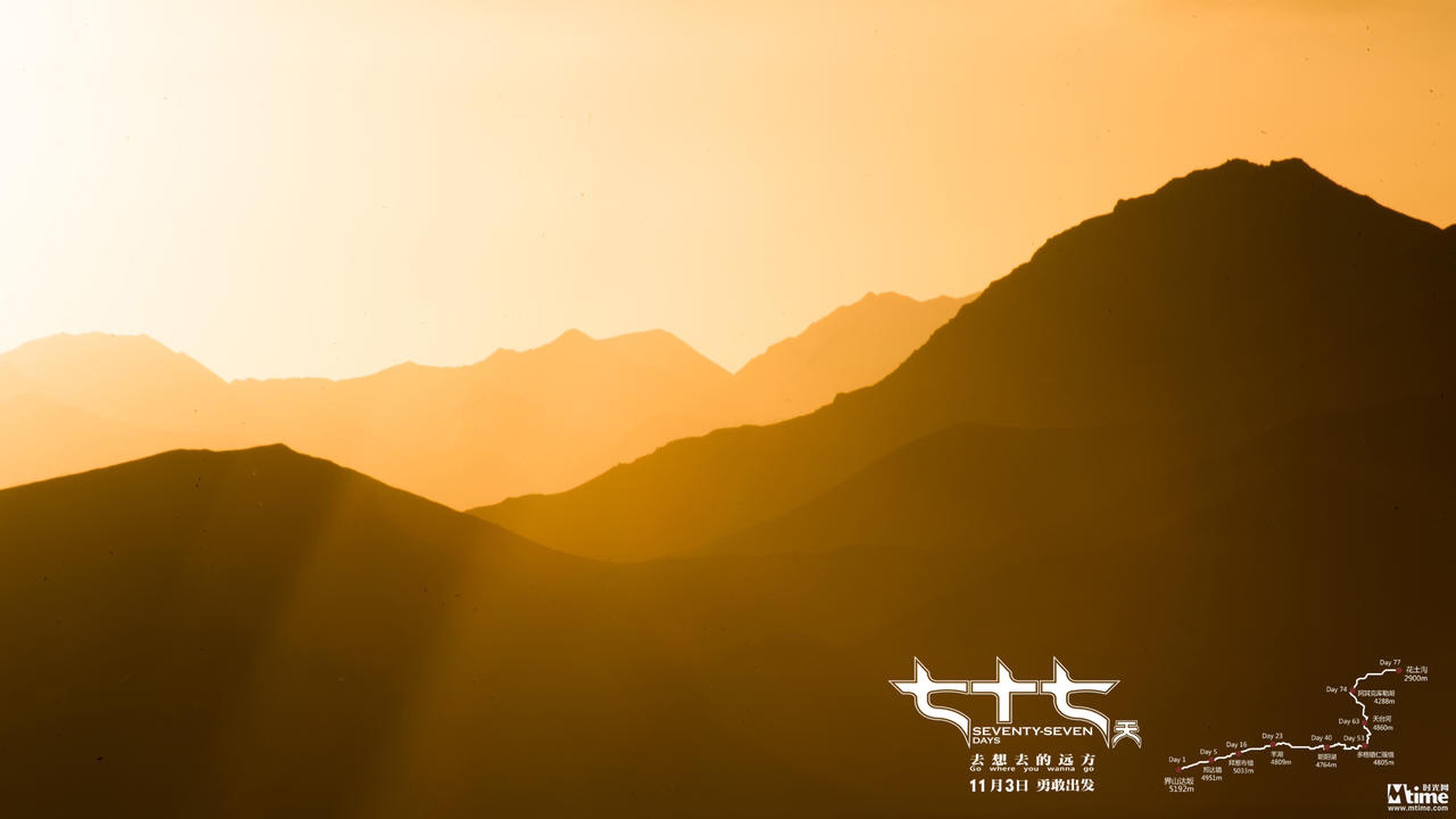 电影《七十七天》-风景剧照