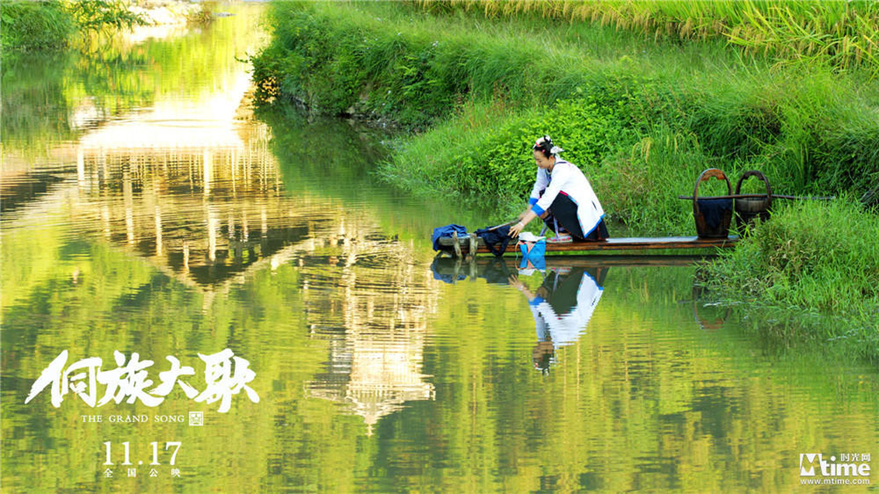 阿莲在青山绿水间洗衣服