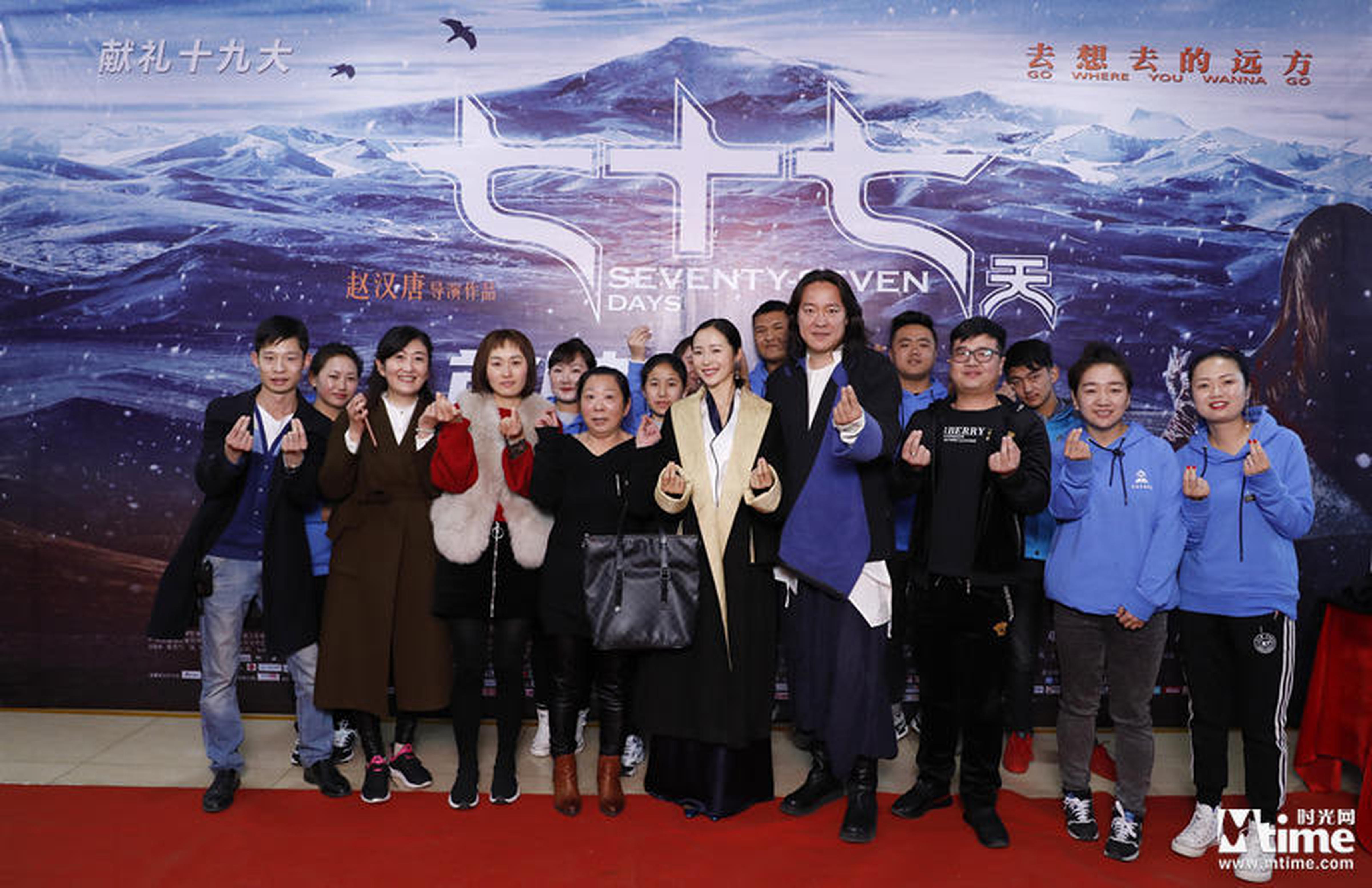 电影《七十七天》首映红毯集体合影