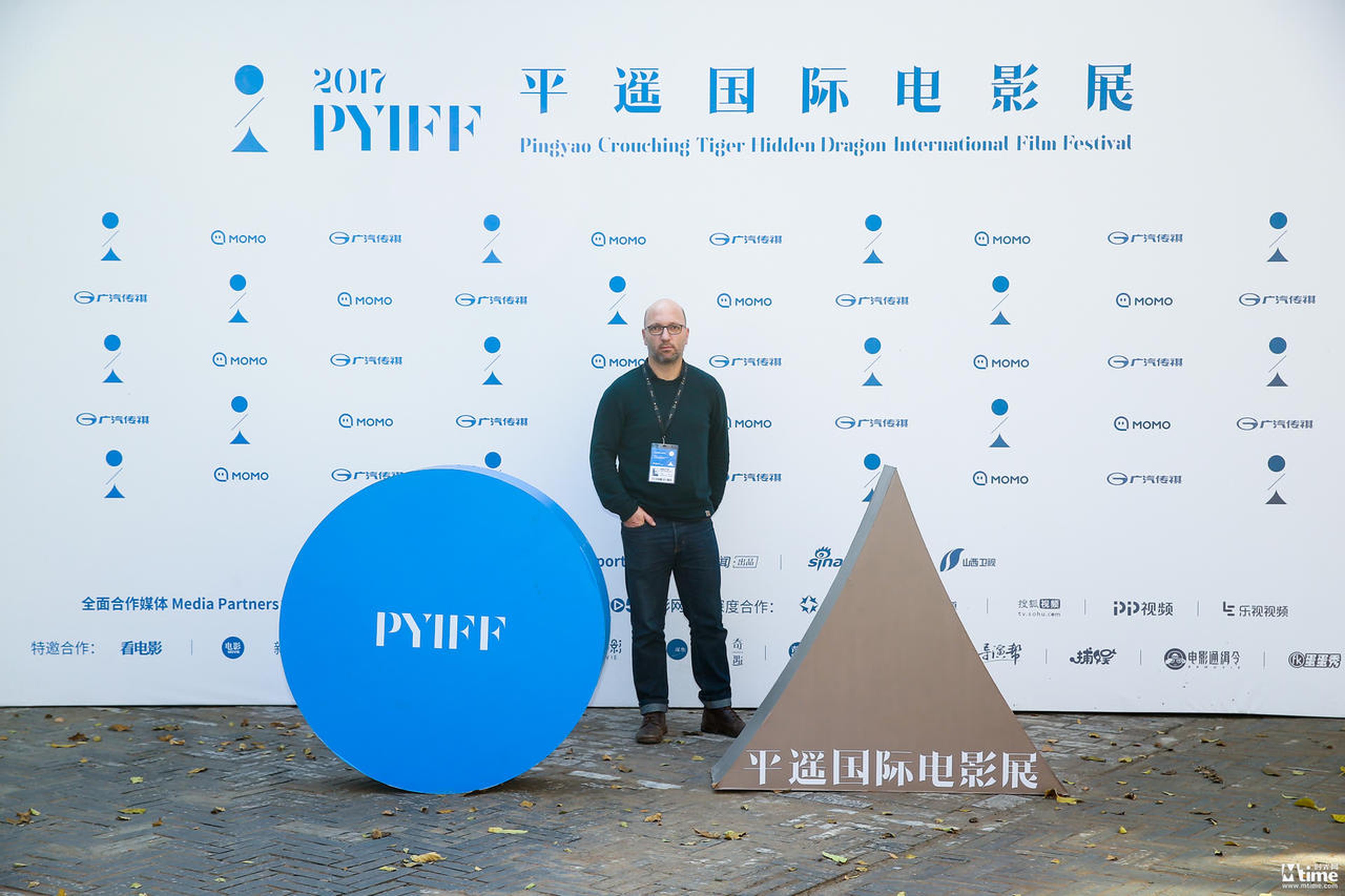 11月2日平遥国际电影展，葡萄牙影片《破败工厂》发布会，导演佩德罗·皮诺