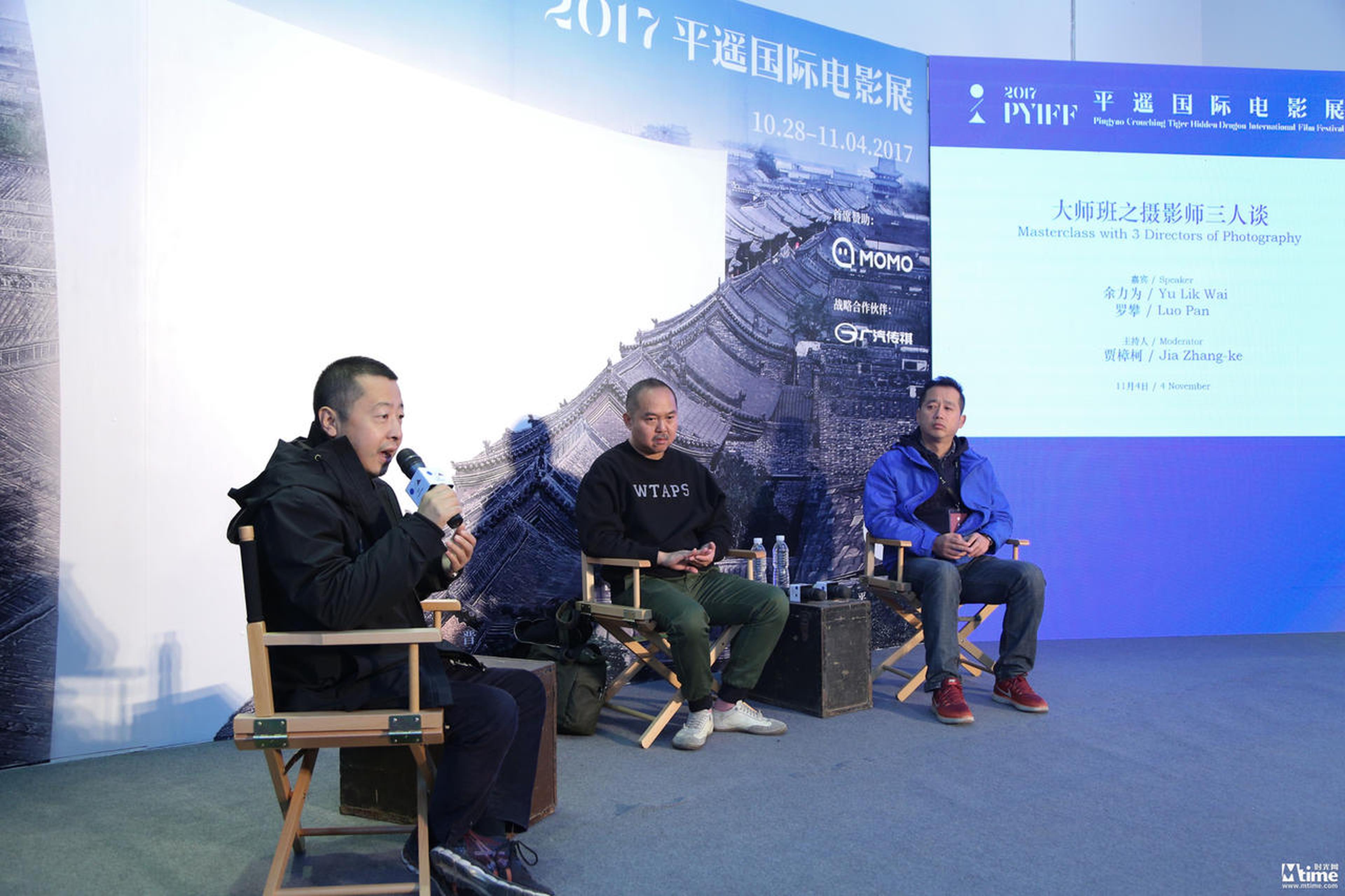 11月4日平遥国际电影展，大师班之摄影师三人谈，主持人导演贾樟柯，嘉宾著名摄影师余力为，著名摄影师罗攀（自左至右）