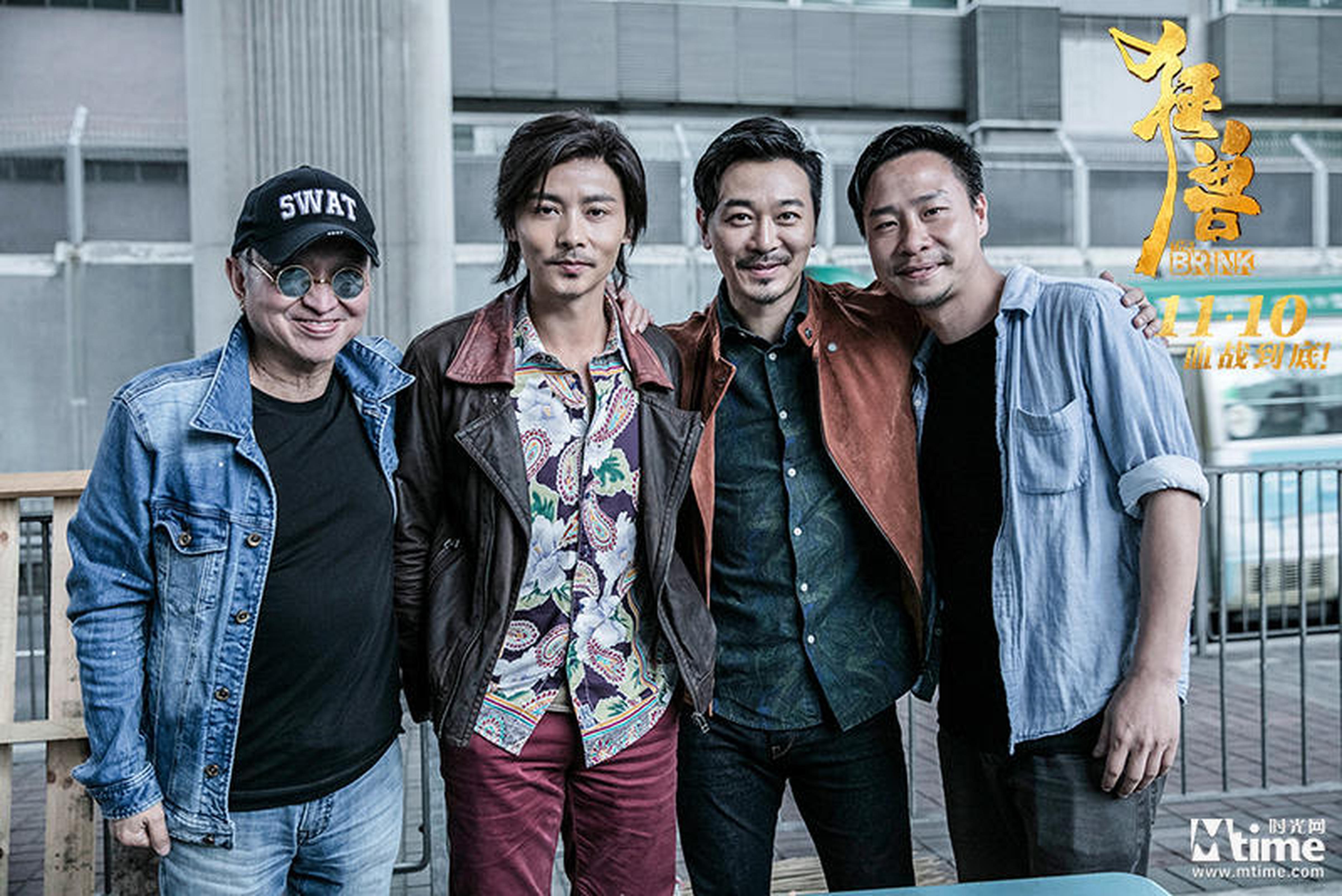 《狂兽》主创黄柏高、张晋、吴樾、李子俊合影