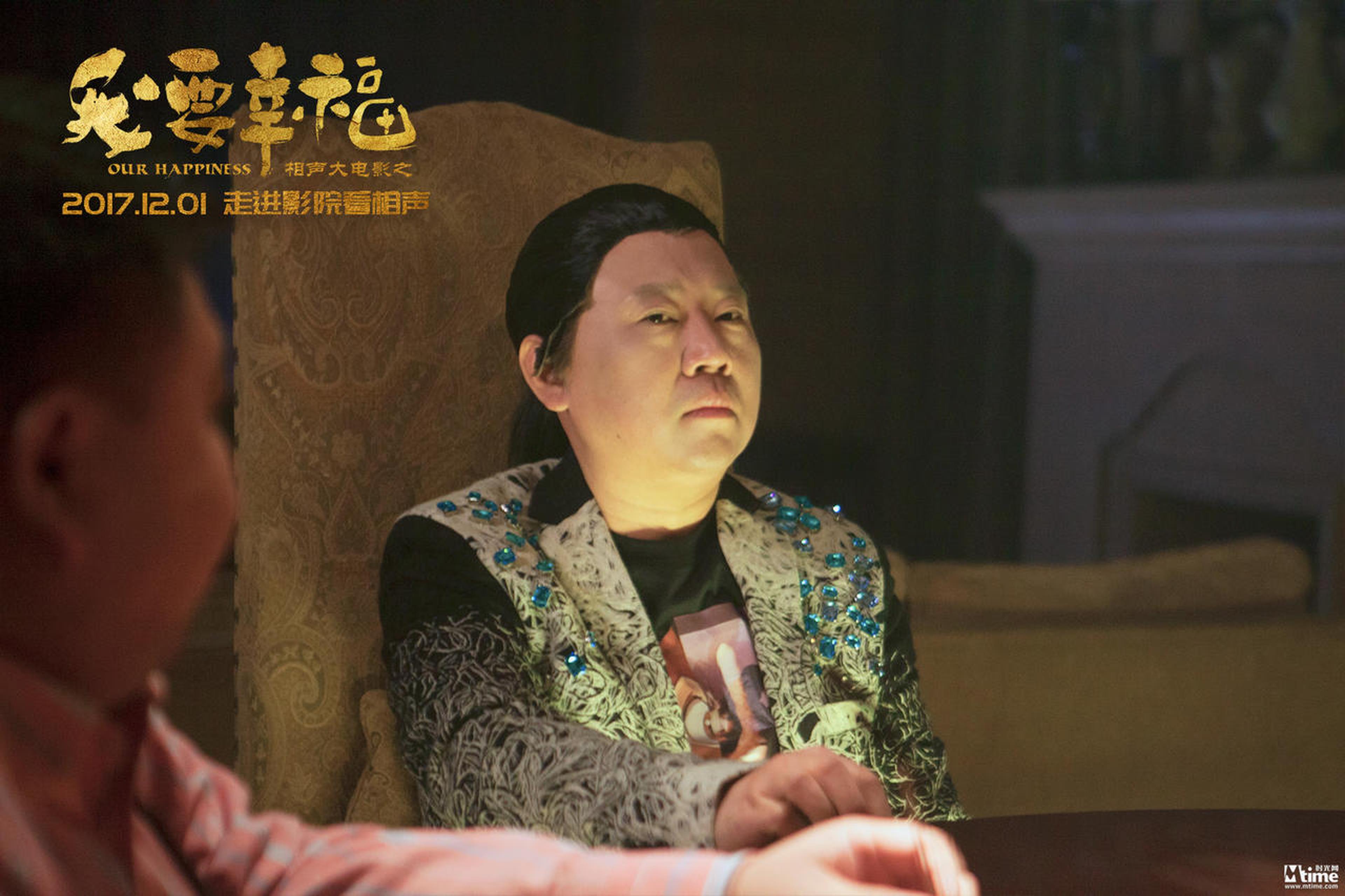 《我要幸福》郭德纲-孙越谋划