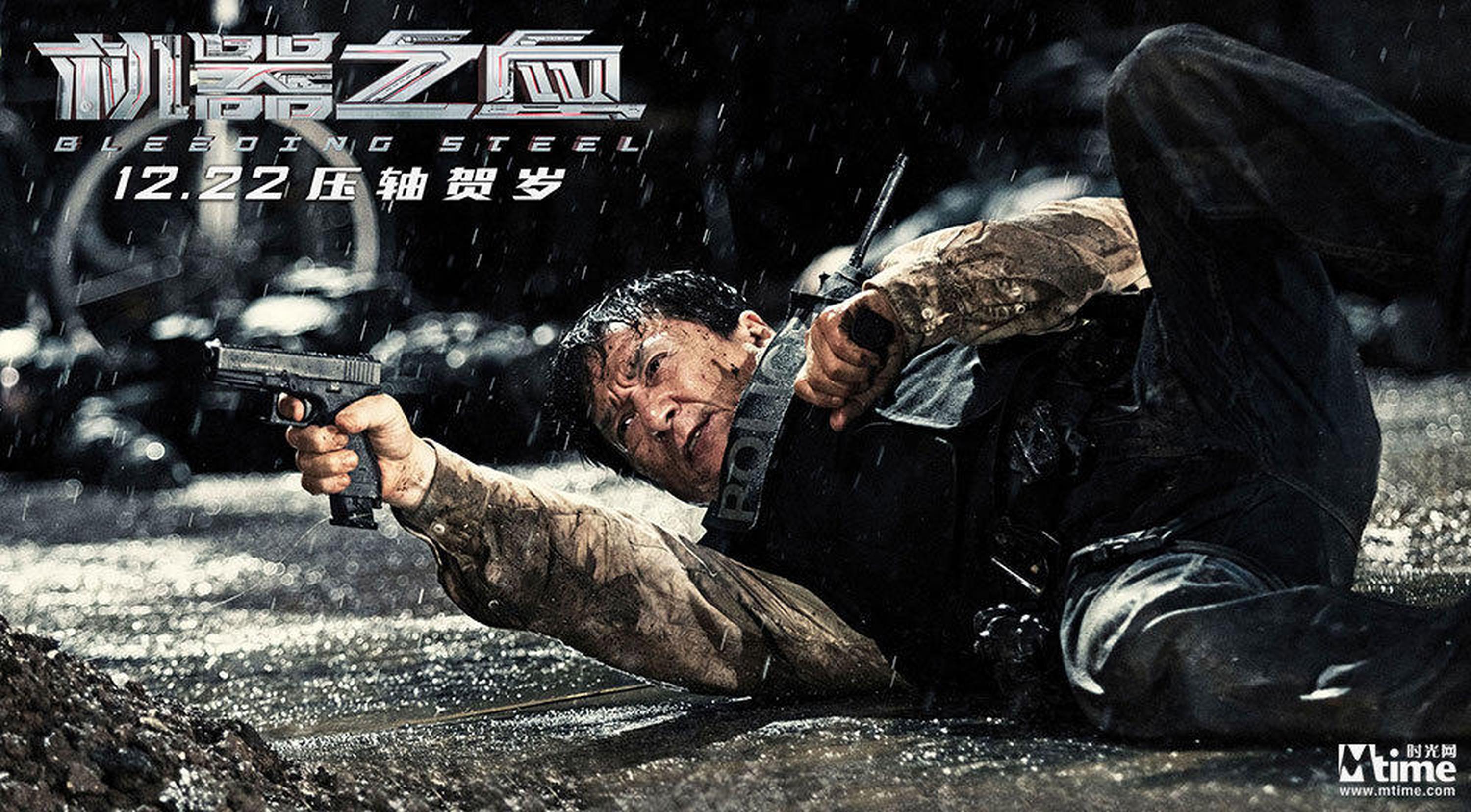 《机器之血》剧照：成龙雨中战斗