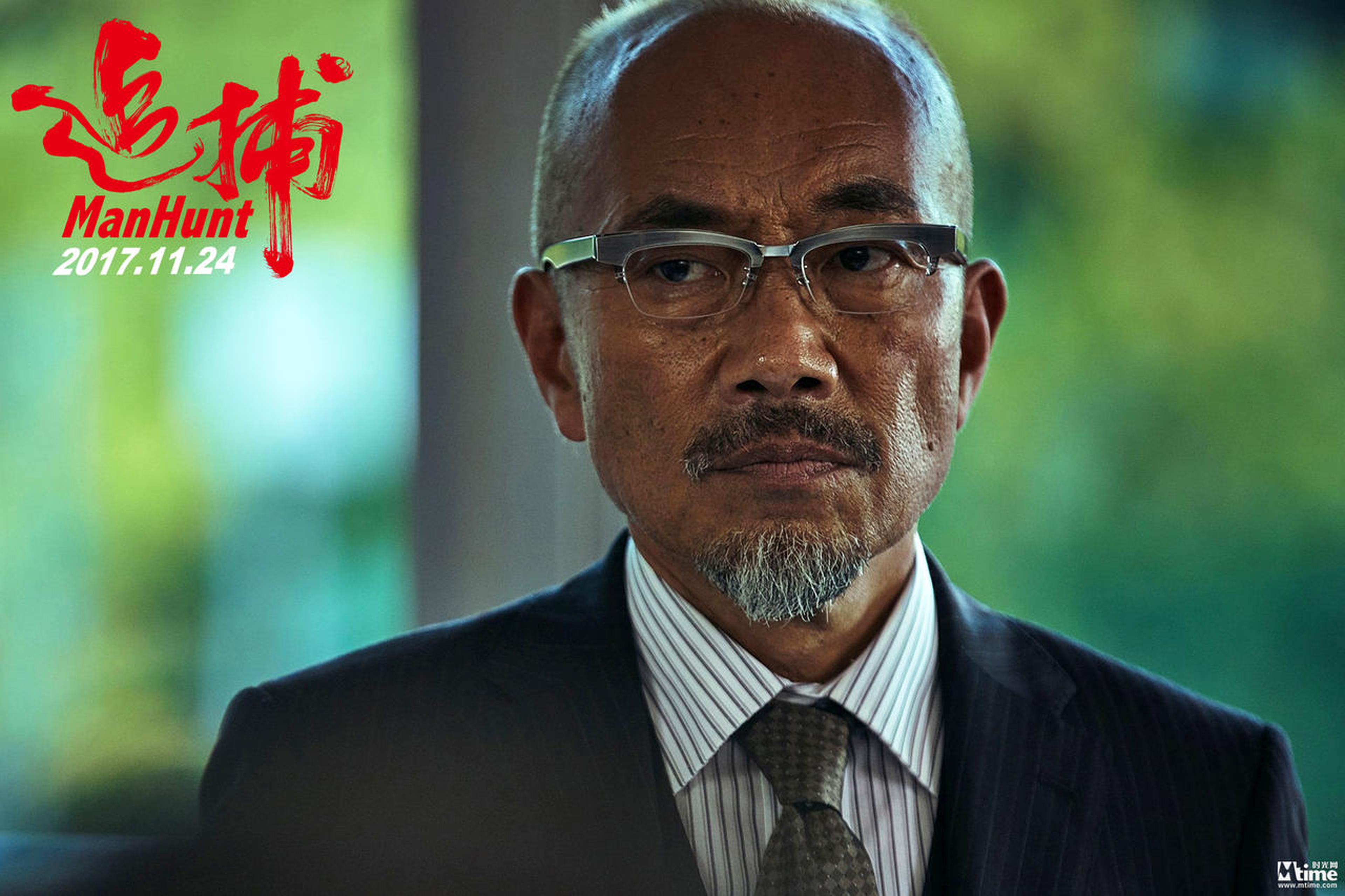 《追捕》竹中直人 饰伊藤守
