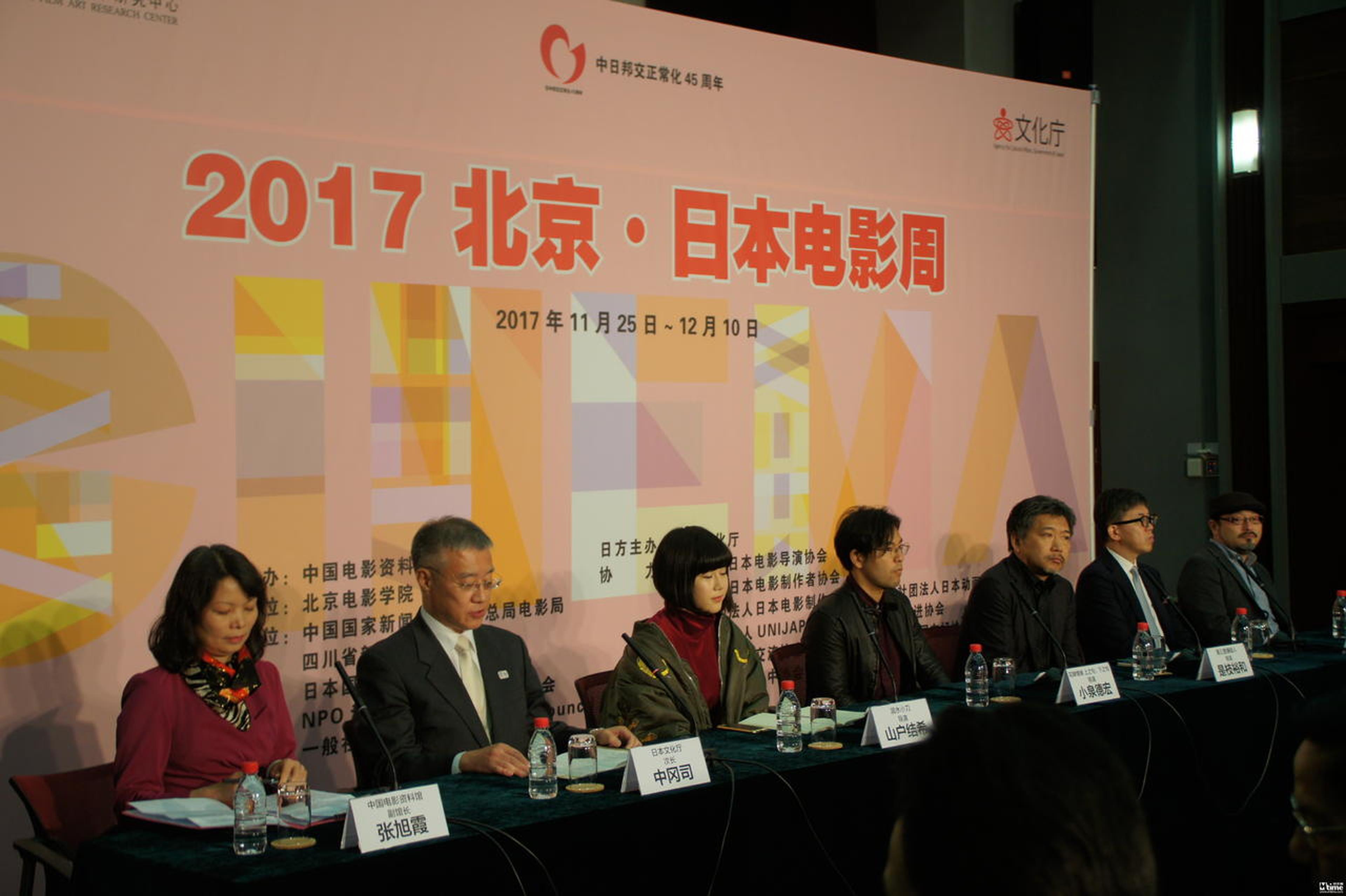 2017北京日本电影周媒体会，众嘉宾出席