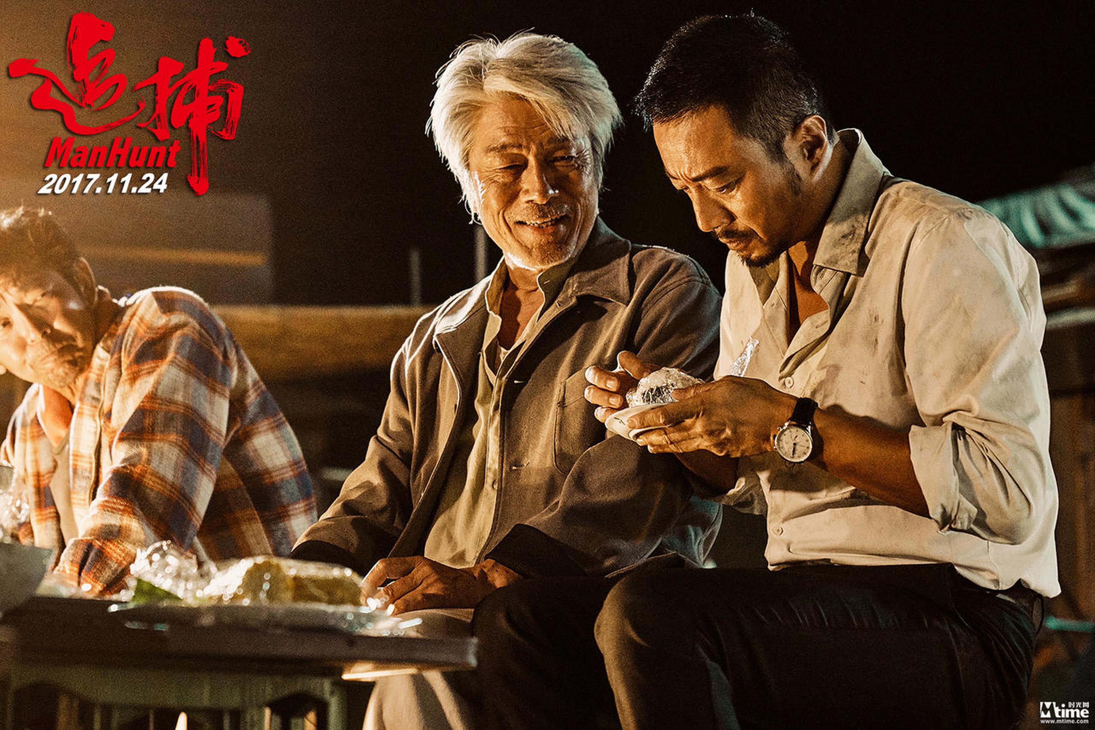 《追捕》张涵予&仓田保昭