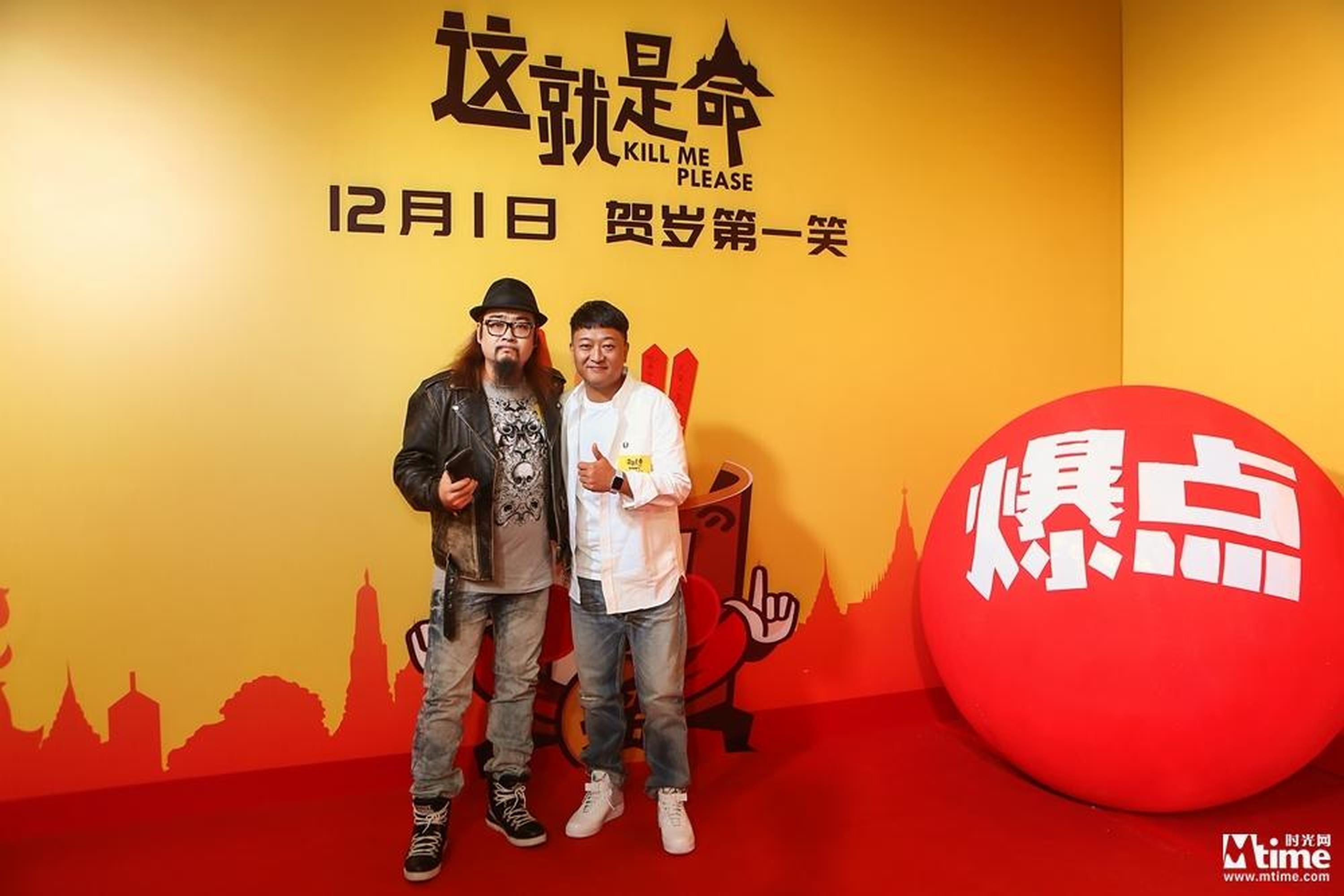 《这就是命》导演王丹&编剧王静