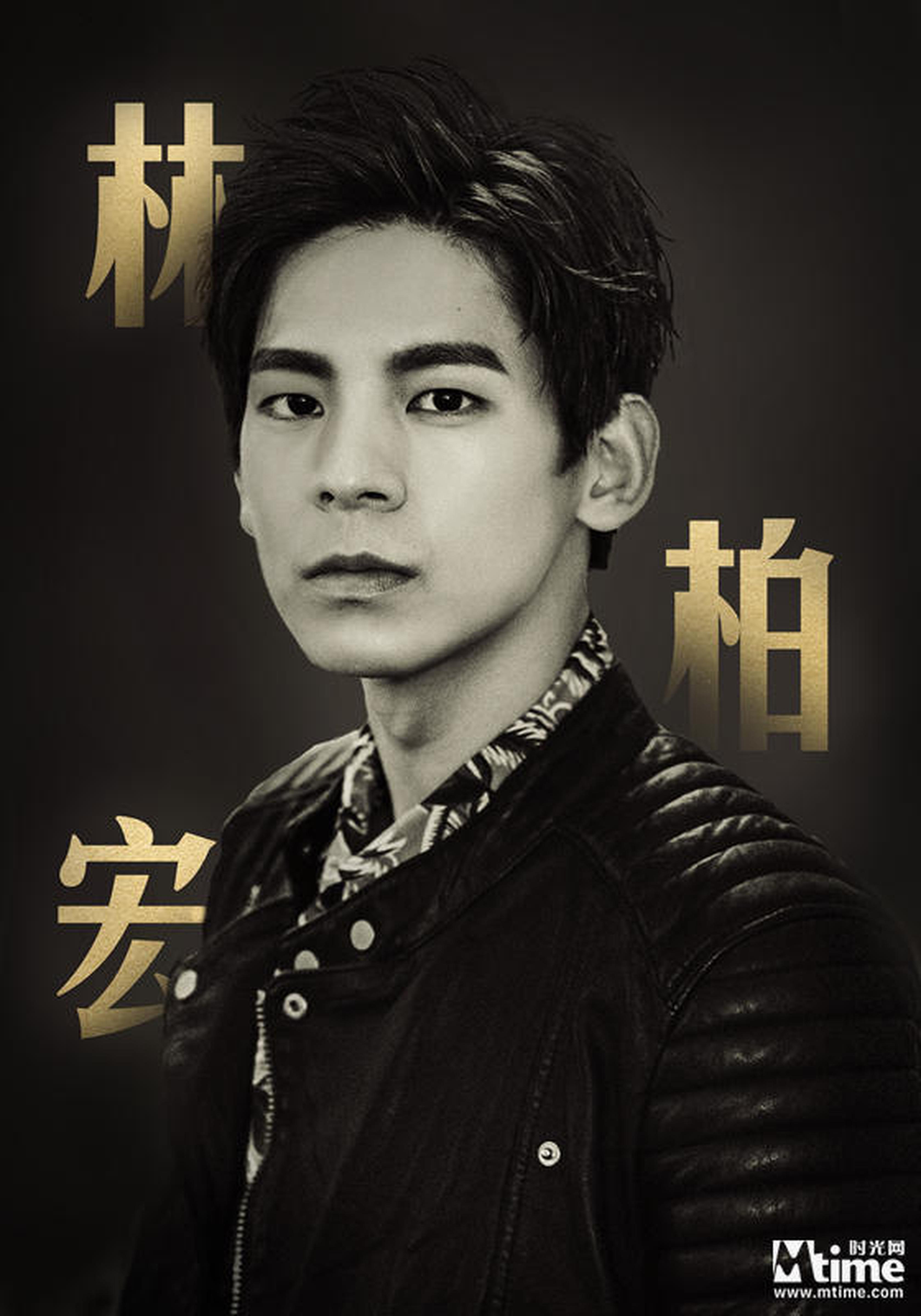 林柏宏