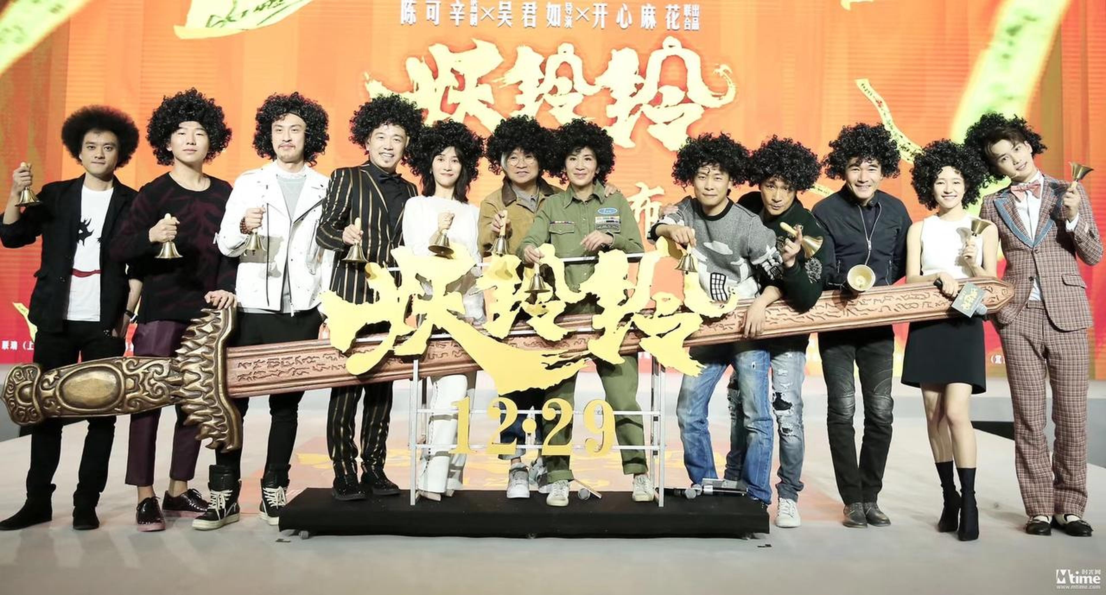 主创合影