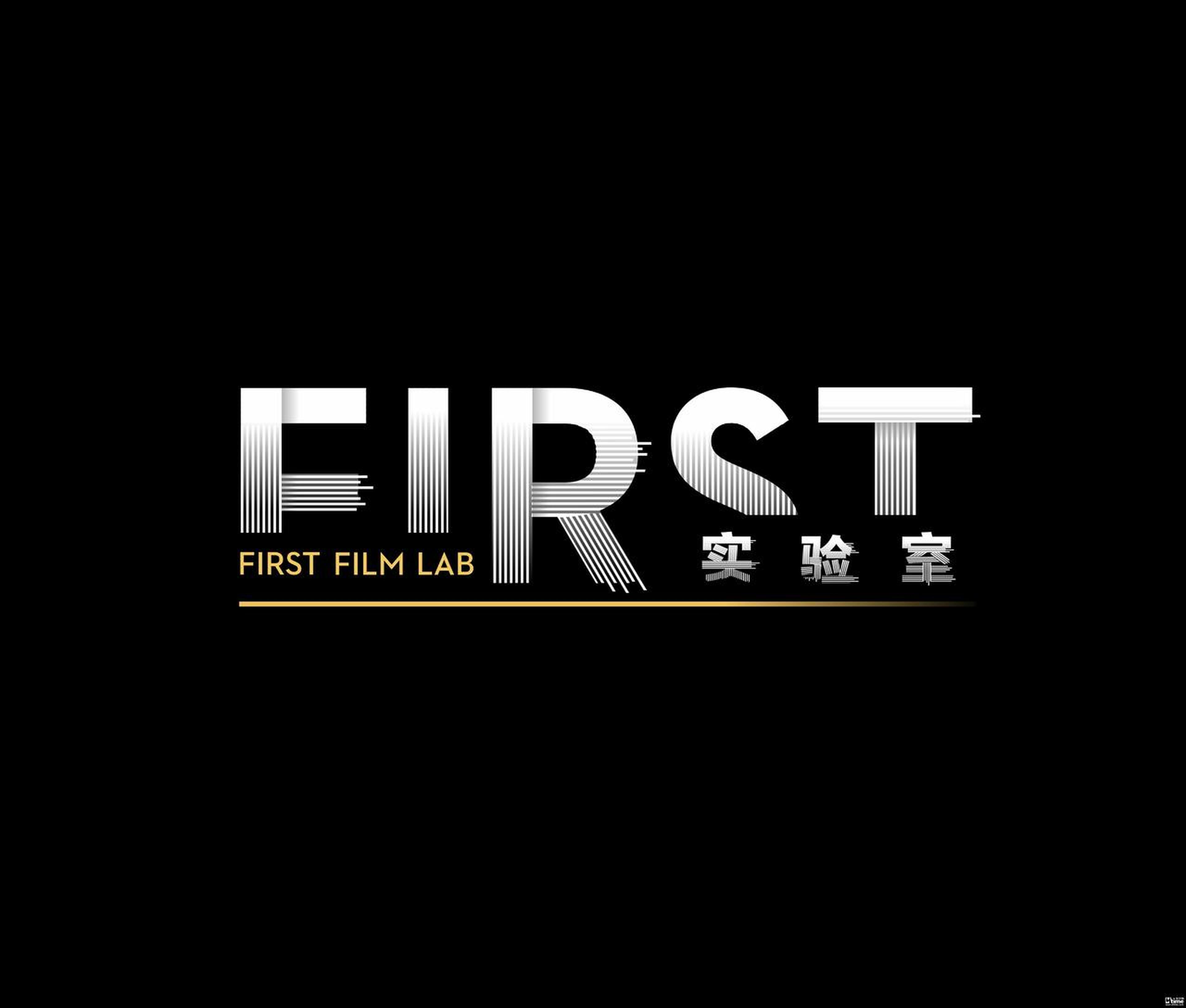 FIRST实验室