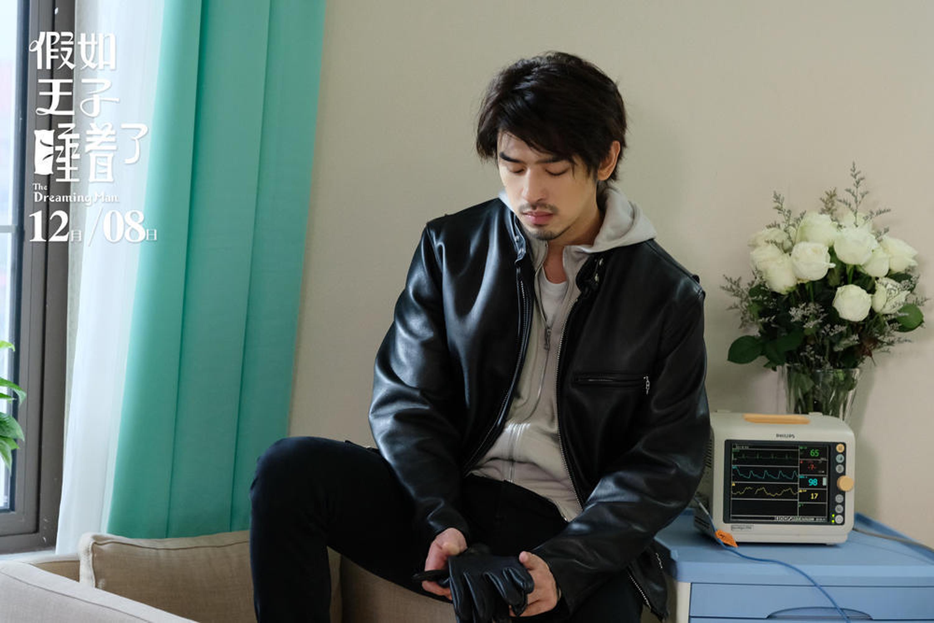 《假如王子睡着了》