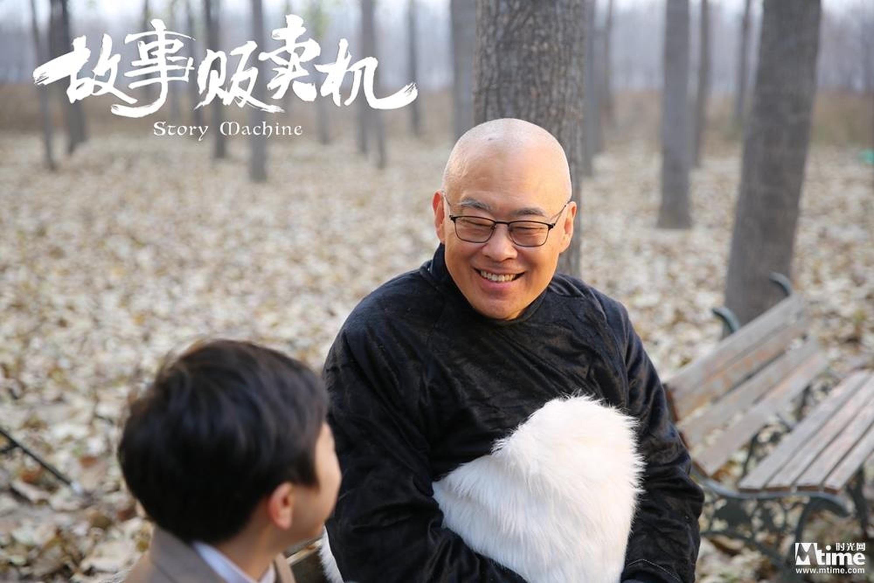 郑渊洁亮相片场