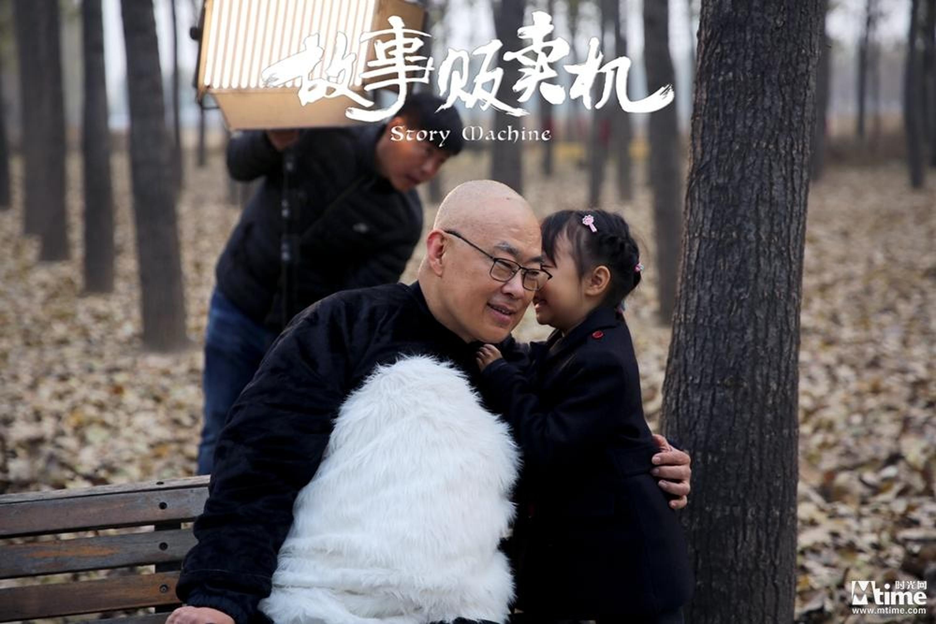 郑渊洁片场玩cosplay