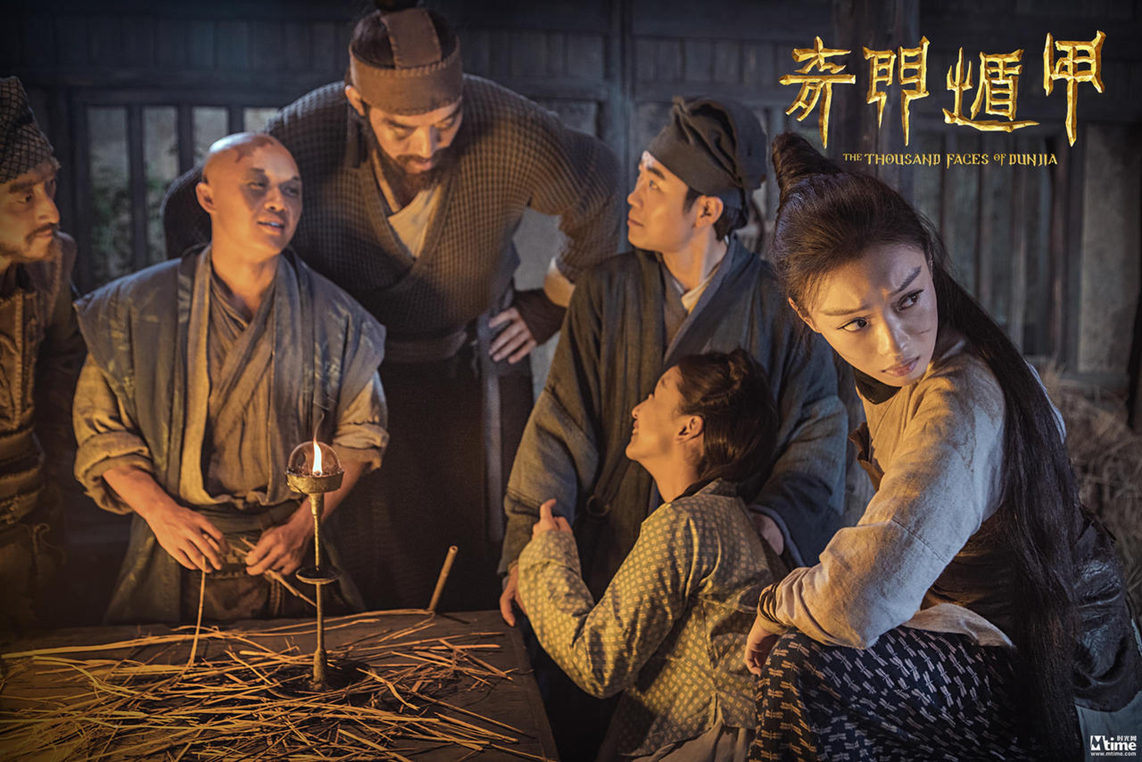 《奇门遁甲》剧照