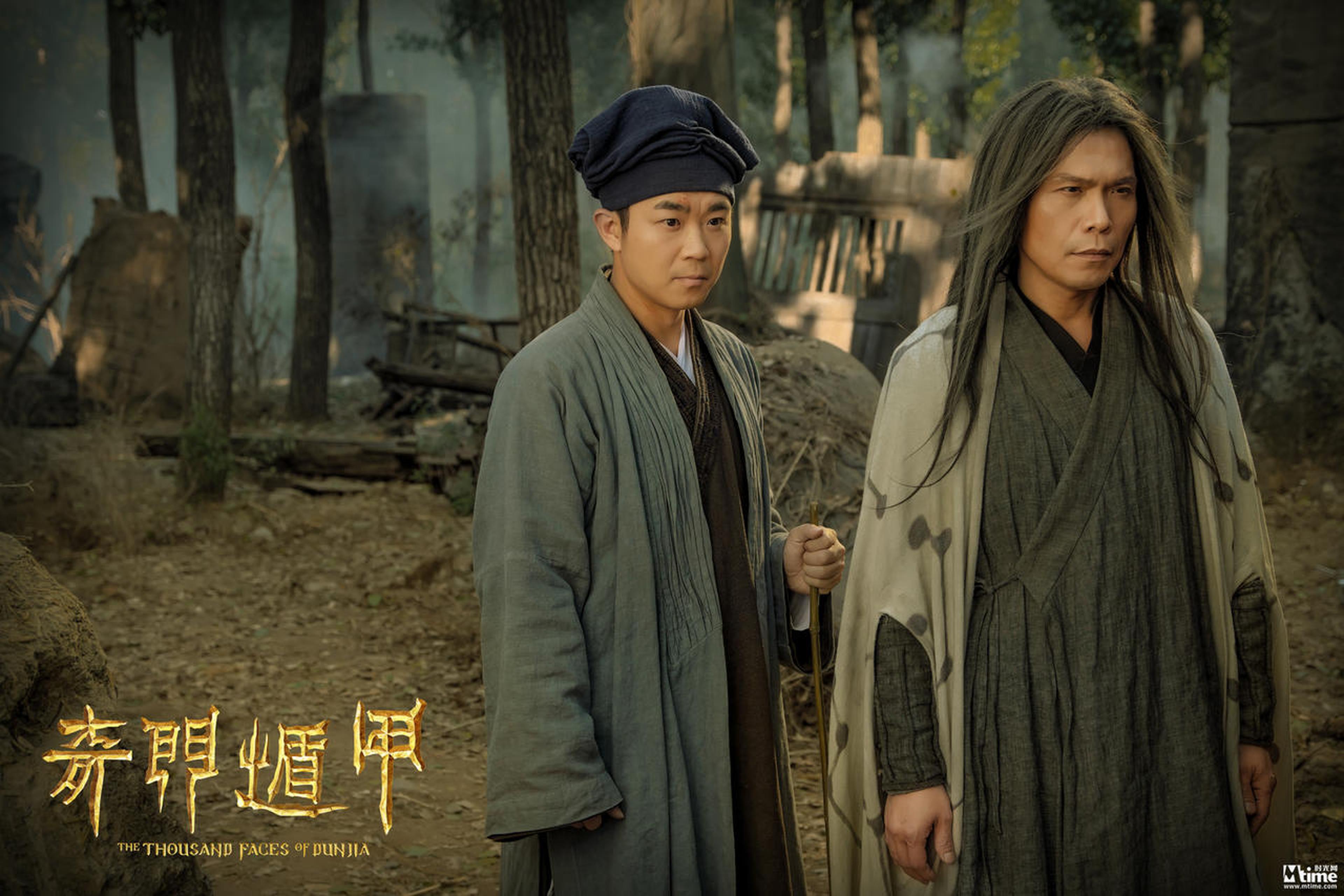 《奇门遁甲》“诸葛青云”大鹏与“老大”伍佰