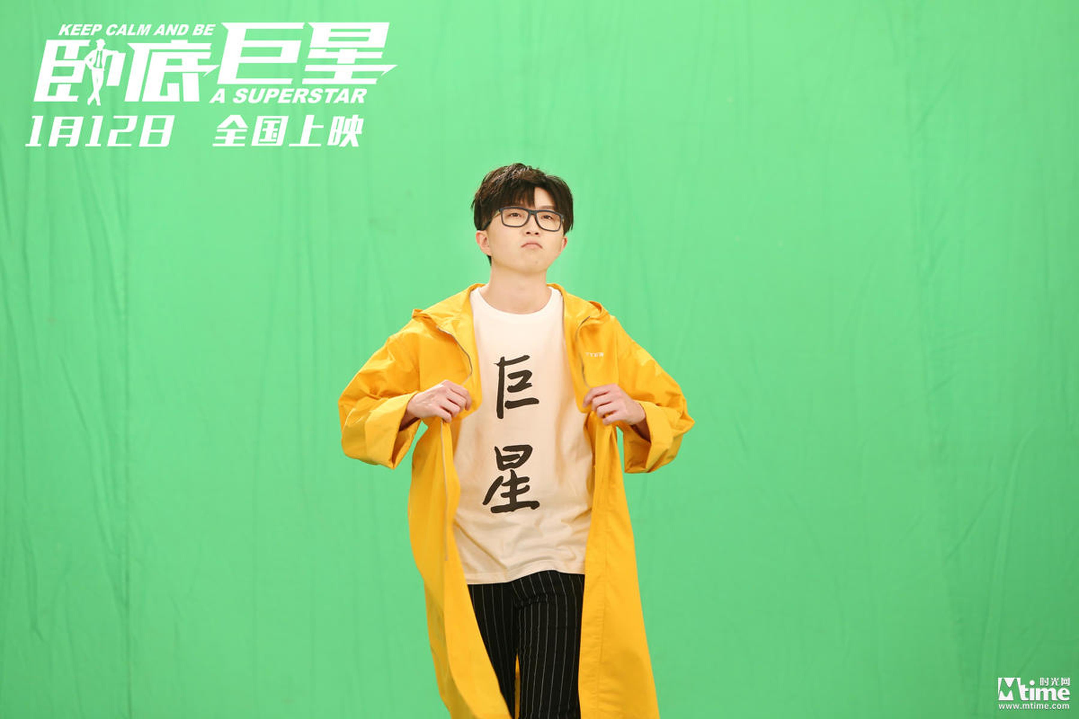 毛不易颠覆形象登场
